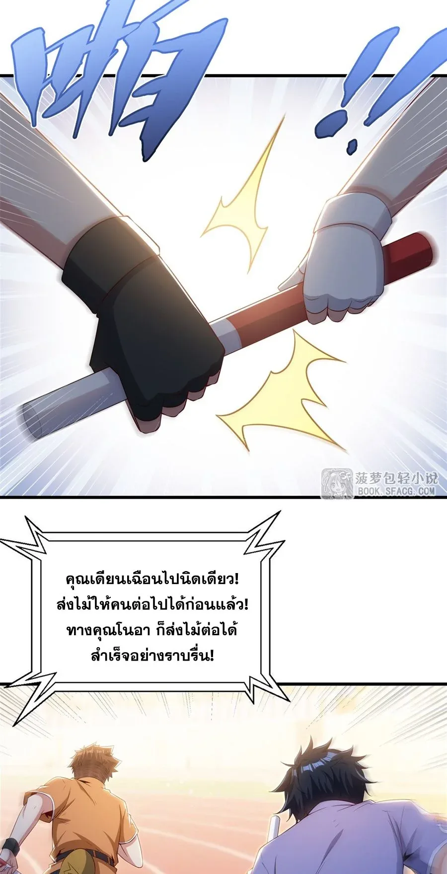Shut Up, Evil Dragon, I Don’t Want to Raise a Child With You Anymore หุบปากซะยัยมังกรชั่วร้ายข้าไม่อยากมีลูกกับเจ้าอีกแล้ว ตอนที่ 49 หน้า 11