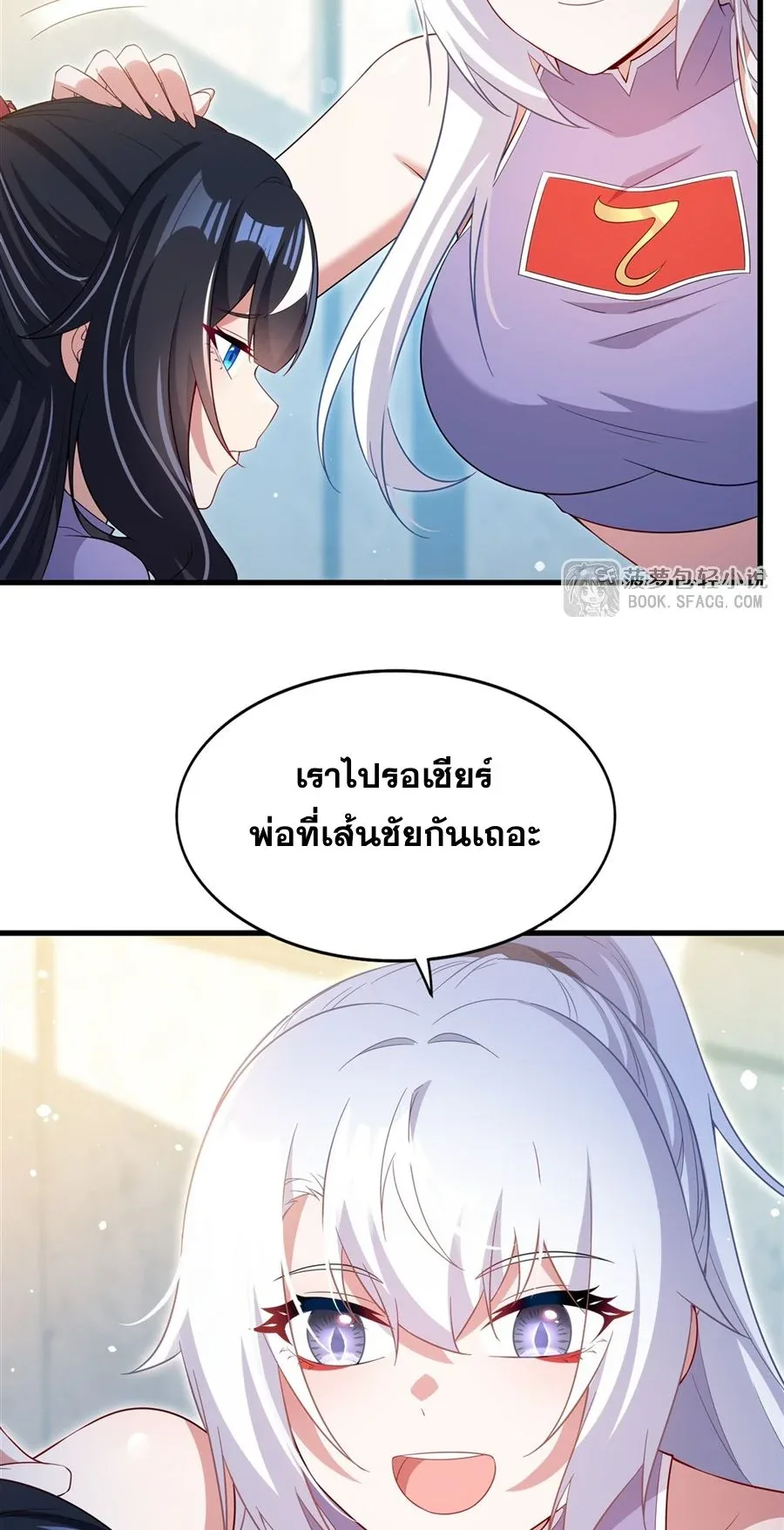 Shut Up, Evil Dragon, I Don’t Want to Raise a Child With You Anymore หุบปากซะยัยมังกรชั่วร้ายข้าไม่อยากมีลูกกับเจ้าอีกแล้ว ตอนที่ 49 หน้า 14