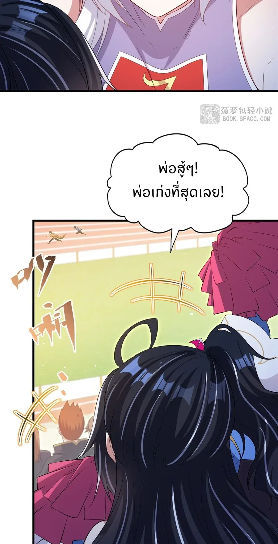 Shut Up, Evil Dragon, I Don’t Want to Raise a Child With You Anymore หุบปากซะยัยมังกรชั่วร้ายข้าไม่อยากมีลูกกับเจ้าอีกแล้ว ตอนที่ 49 หน้า 15