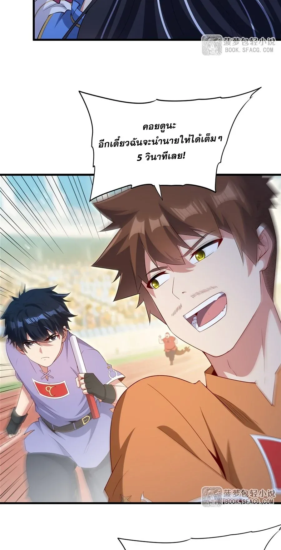 Shut Up, Evil Dragon, I Don’t Want to Raise a Child With You Anymore หุบปากซะยัยมังกรชั่วร้ายข้าไม่อยากมีลูกกับเจ้าอีกแล้ว ตอนที่ 49 หน้า 16