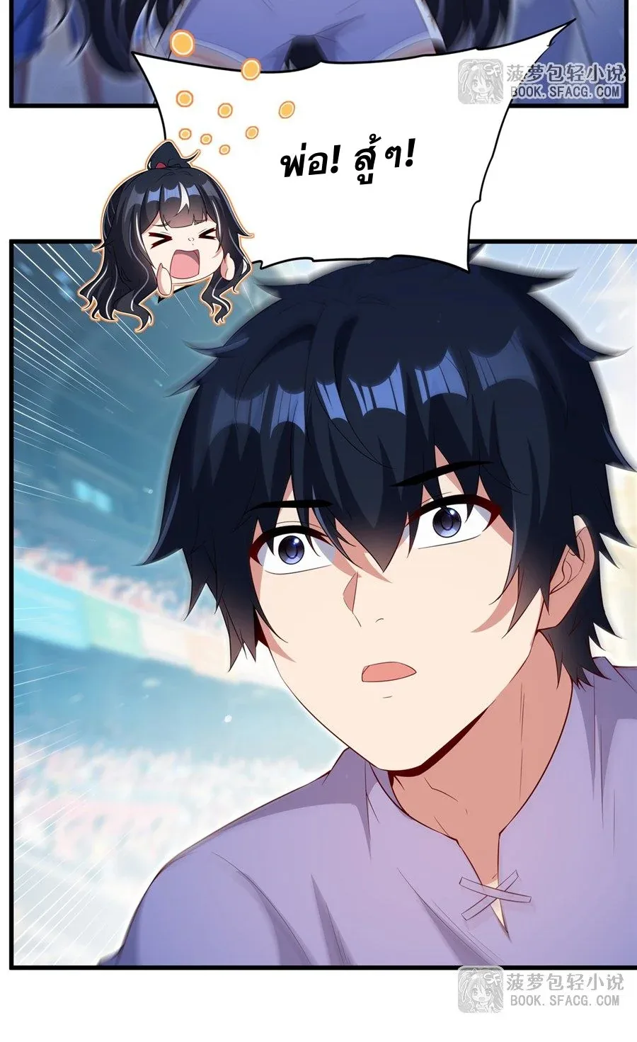 Shut Up, Evil Dragon, I Don’t Want to Raise a Child With You Anymore หุบปากซะยัยมังกรชั่วร้ายข้าไม่อยากมีลูกกับเจ้าอีกแล้ว ตอนที่ 49 หน้า 21