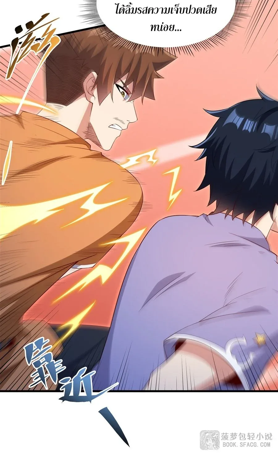 Shut Up, Evil Dragon, I Don’t Want to Raise a Child With You Anymore หุบปากซะยัยมังกรชั่วร้ายข้าไม่อยากมีลูกกับเจ้าอีกแล้ว ตอนที่ 49 หน้า 25