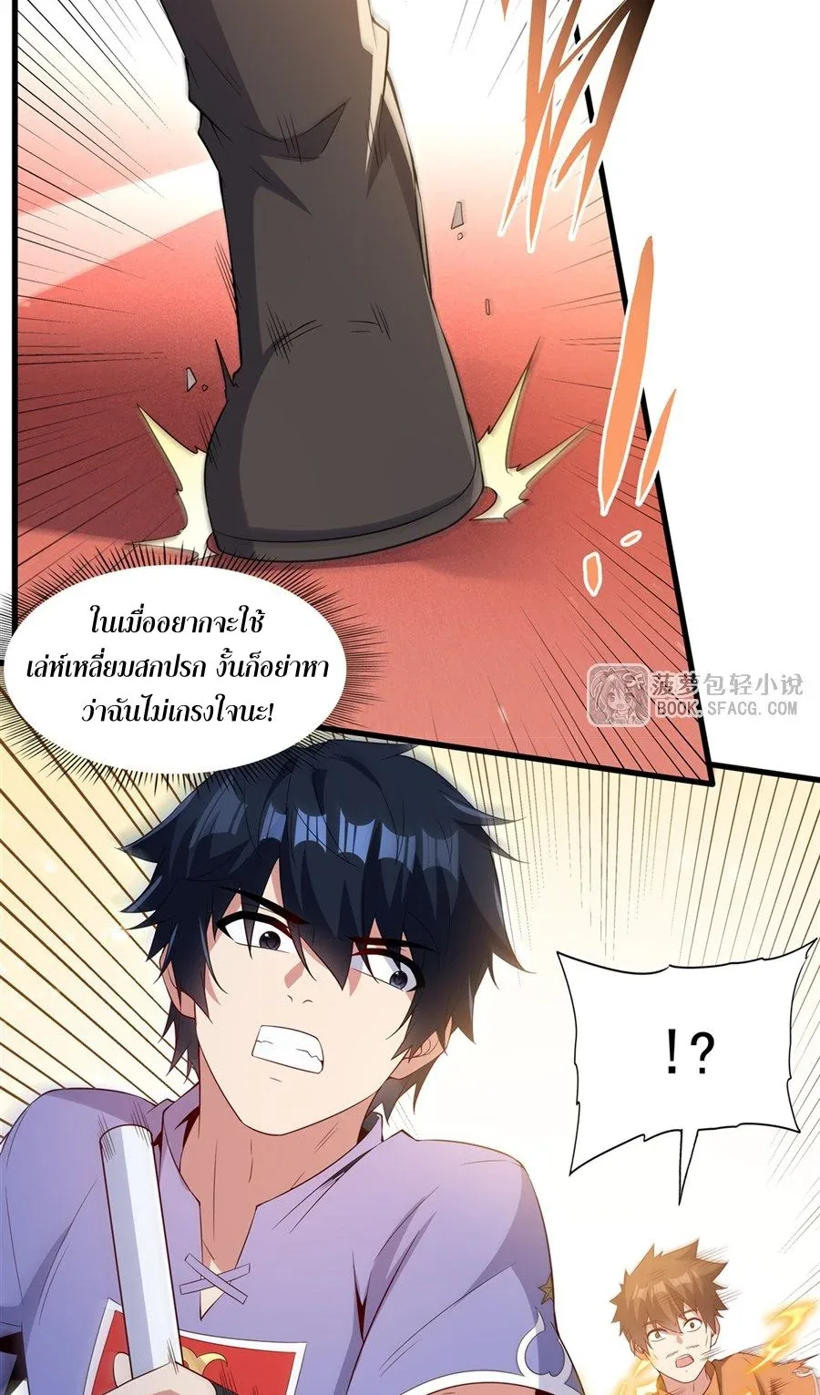 Shut Up, Evil Dragon, I Don’t Want to Raise a Child With You Anymore หุบปากซะยัยมังกรชั่วร้ายข้าไม่อยากมีลูกกับเจ้าอีกแล้ว ตอนที่ 49 หน้า 27