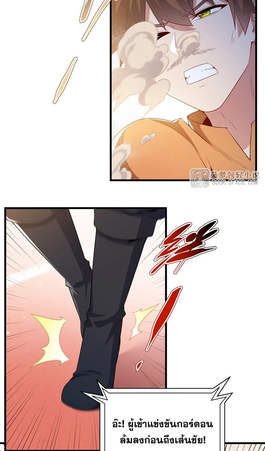 Shut Up, Evil Dragon, I Don’t Want to Raise a Child With You Anymore หุบปากซะยัยมังกรชั่วร้ายข้าไม่อยากมีลูกกับเจ้าอีกแล้ว ตอนที่ 49 หน้า 29