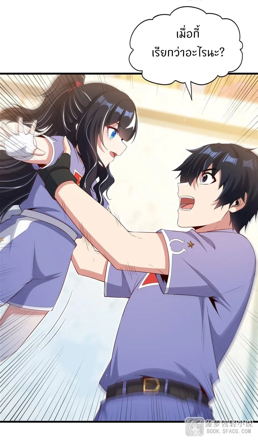Shut Up, Evil Dragon, I Don’t Want to Raise a Child With You Anymore หุบปากซะยัยมังกรชั่วร้ายข้าไม่อยากมีลูกกับเจ้าอีกแล้ว ตอนที่ 49 หน้า 33