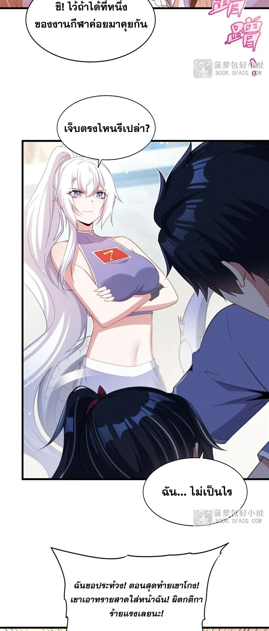 Shut Up, Evil Dragon, I Don’t Want to Raise a Child With You Anymore หุบปากซะยัยมังกรชั่วร้ายข้าไม่อยากมีลูกกับเจ้าอีกแล้ว ตอนที่ 49 หน้า 35