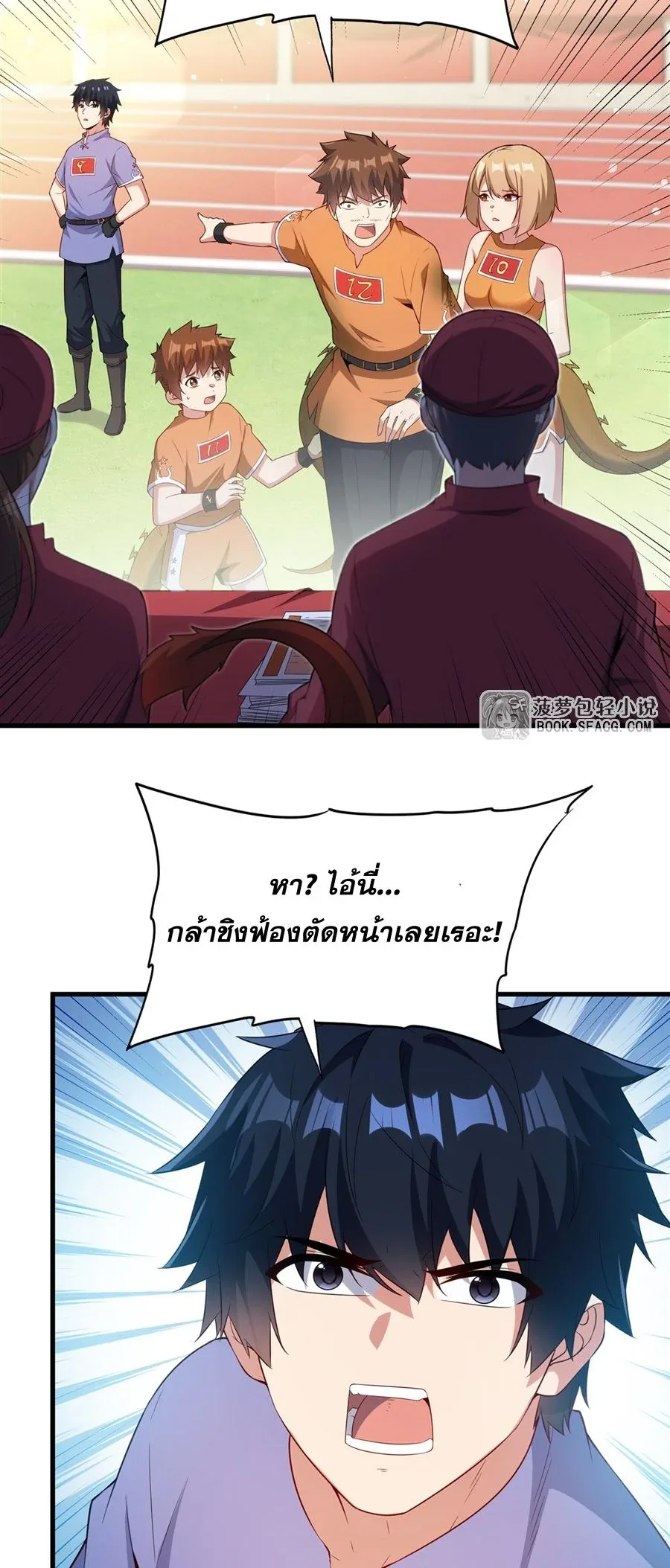 Shut Up, Evil Dragon, I Don’t Want to Raise a Child With You Anymore หุบปากซะยัยมังกรชั่วร้ายข้าไม่อยากมีลูกกับเจ้าอีกแล้ว ตอนที่ 49 หน้า 36