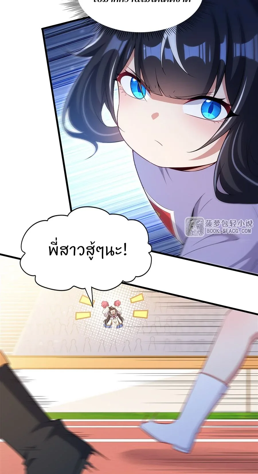 Shut Up, Evil Dragon, I Don’t Want to Raise a Child With You Anymore หุบปากซะยัยมังกรชั่วร้ายข้าไม่อยากมีลูกกับเจ้าอีกแล้ว ตอนที่ 49 หน้า 6