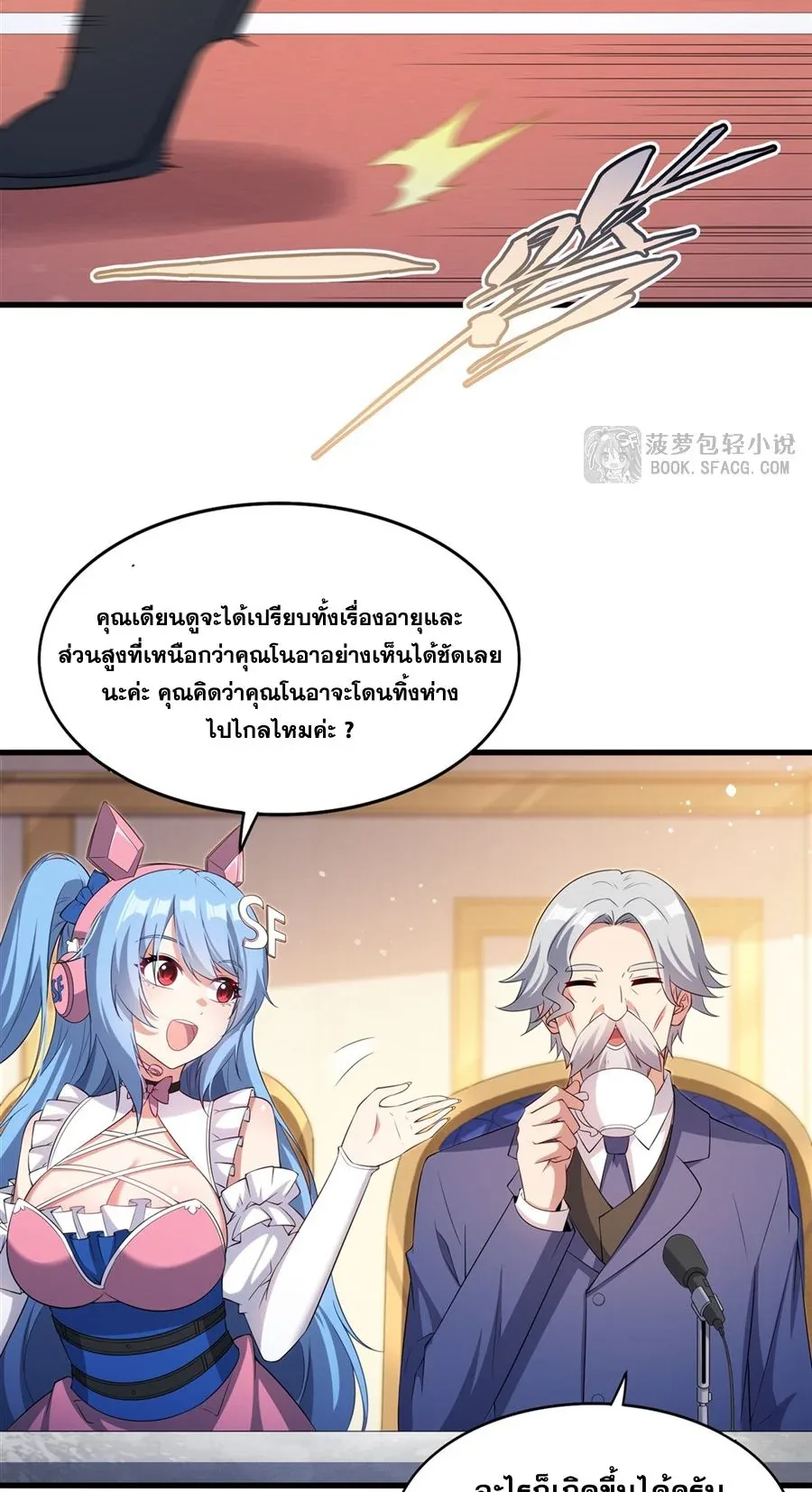 Shut Up, Evil Dragon, I Don’t Want to Raise a Child With You Anymore หุบปากซะยัยมังกรชั่วร้ายข้าไม่อยากมีลูกกับเจ้าอีกแล้ว ตอนที่ 49 หน้า 7