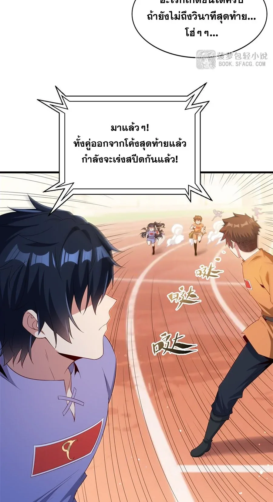 Shut Up, Evil Dragon, I Don’t Want to Raise a Child With You Anymore หุบปากซะยัยมังกรชั่วร้ายข้าไม่อยากมีลูกกับเจ้าอีกแล้ว ตอนที่ 49 หน้า 8