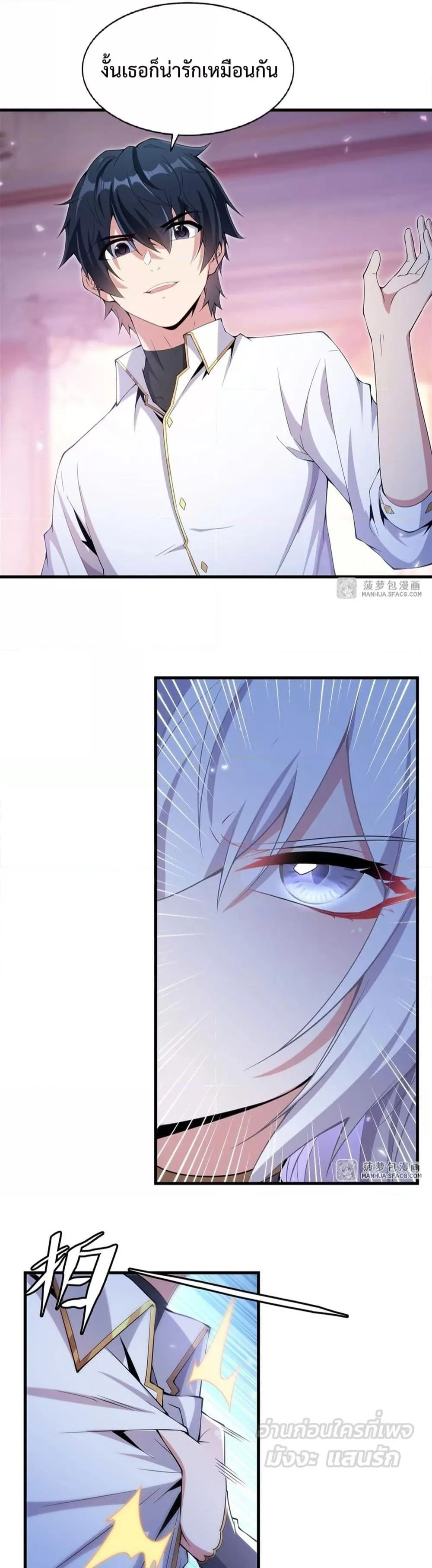 Shut Up, Evil Dragon, I Don’t Want to Raise a Child With You Anymore หุบปากซะยัยมังกรชั่วร้ายข้าไม่อยากมีลูกกับเจ้าอีกแล้ว ตอนที่ 5 หน้า 11