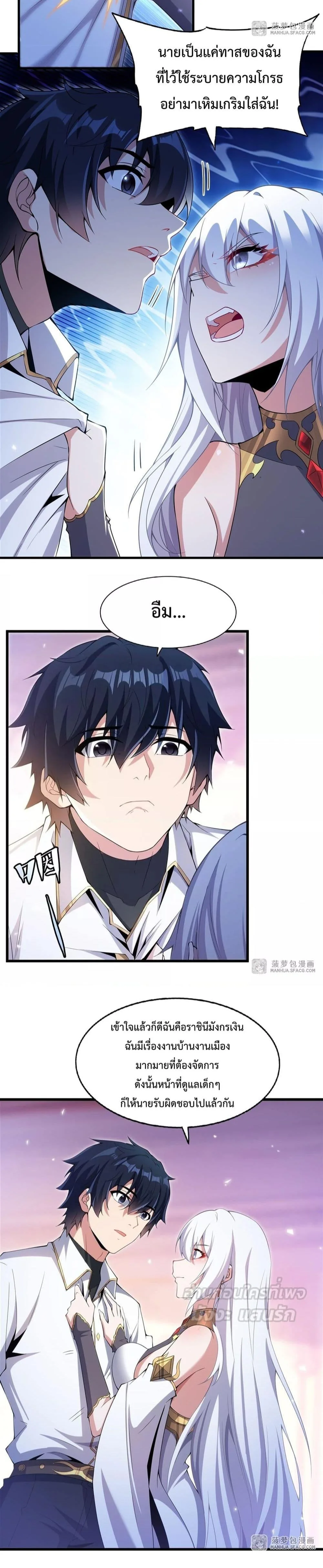 Shut Up, Evil Dragon, I Don’t Want to Raise a Child With You Anymore หุบปากซะยัยมังกรชั่วร้ายข้าไม่อยากมีลูกกับเจ้าอีกแล้ว ตอนที่ 5 หน้า 12