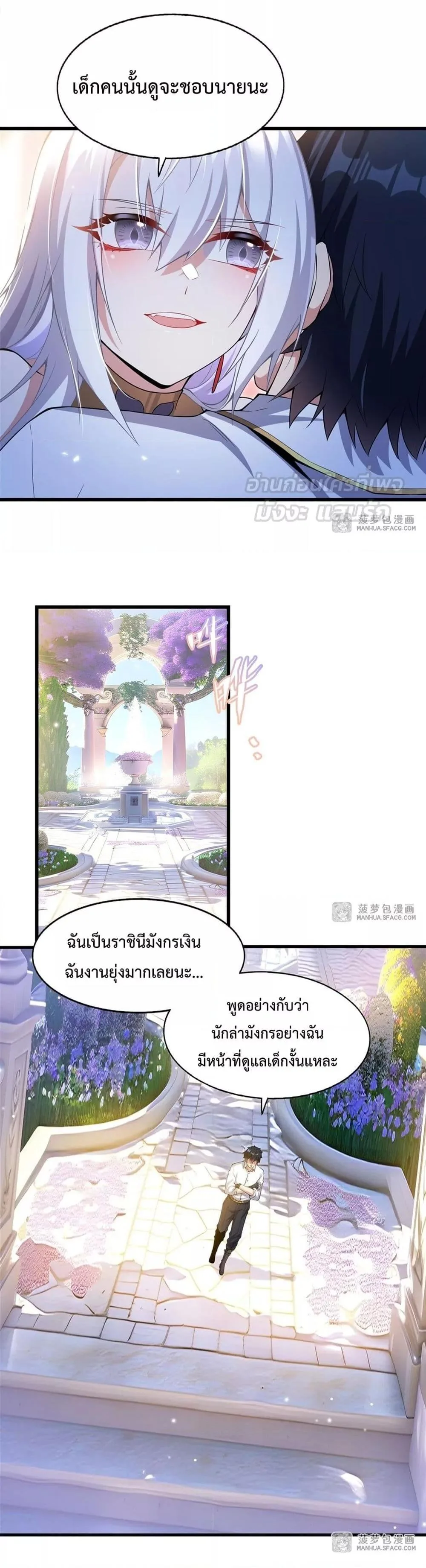 Shut Up, Evil Dragon, I Don’t Want to Raise a Child With You Anymore หุบปากซะยัยมังกรชั่วร้ายข้าไม่อยากมีลูกกับเจ้าอีกแล้ว ตอนที่ 5 หน้า 13