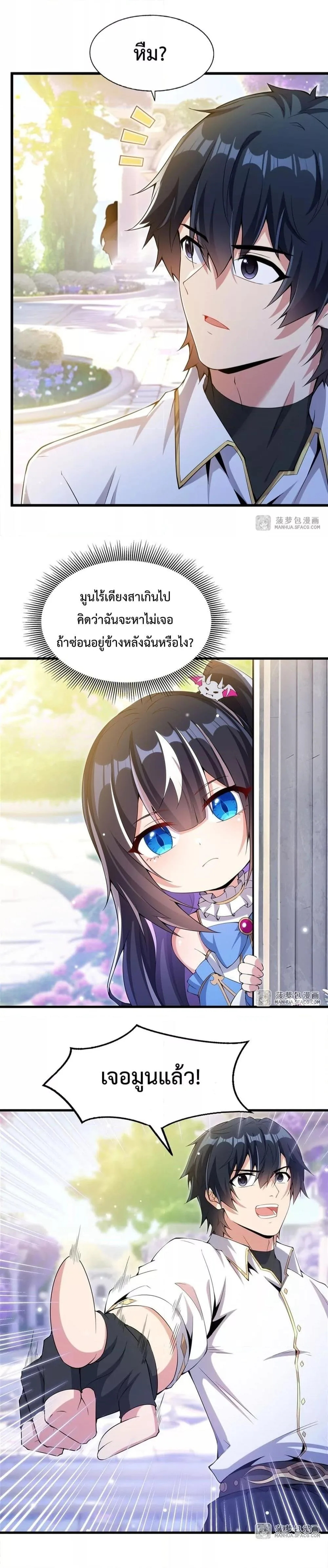 Shut Up, Evil Dragon, I Don’t Want to Raise a Child With You Anymore หุบปากซะยัยมังกรชั่วร้ายข้าไม่อยากมีลูกกับเจ้าอีกแล้ว ตอนที่ 5 หน้า 14