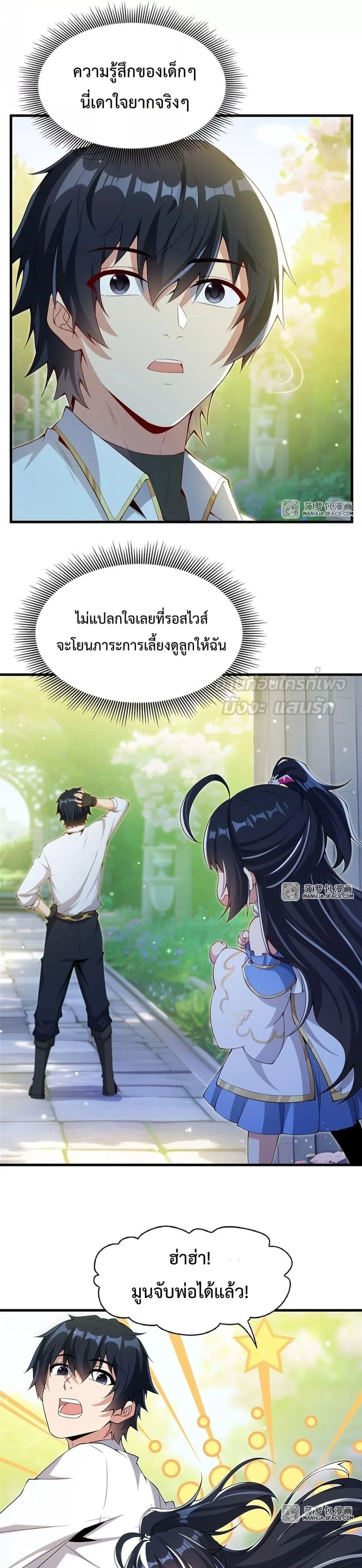 Shut Up, Evil Dragon, I Don’t Want to Raise a Child With You Anymore หุบปากซะยัยมังกรชั่วร้ายข้าไม่อยากมีลูกกับเจ้าอีกแล้ว ตอนที่ 5 หน้า 17