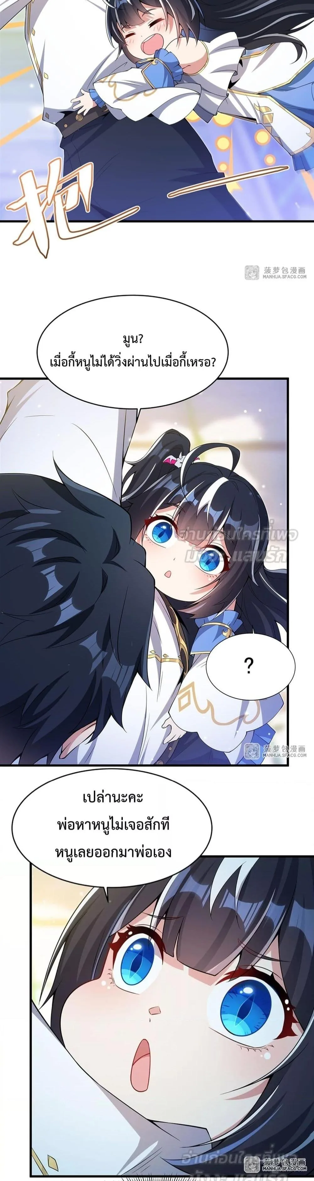 Shut Up, Evil Dragon, I Don’t Want to Raise a Child With You Anymore หุบปากซะยัยมังกรชั่วร้ายข้าไม่อยากมีลูกกับเจ้าอีกแล้ว ตอนที่ 5 หน้า 18