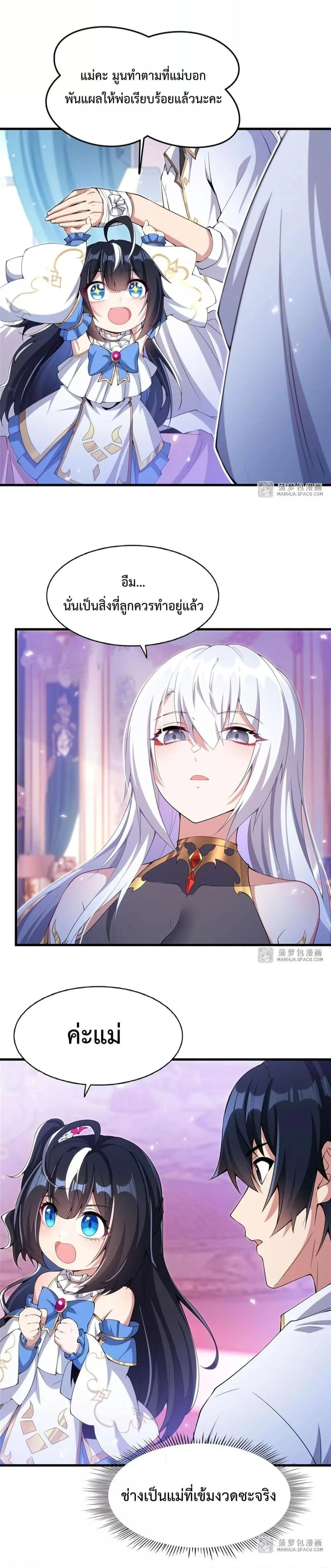 Shut Up, Evil Dragon, I Don’t Want to Raise a Child With You Anymore หุบปากซะยัยมังกรชั่วร้ายข้าไม่อยากมีลูกกับเจ้าอีกแล้ว ตอนที่ 5 หน้า 6