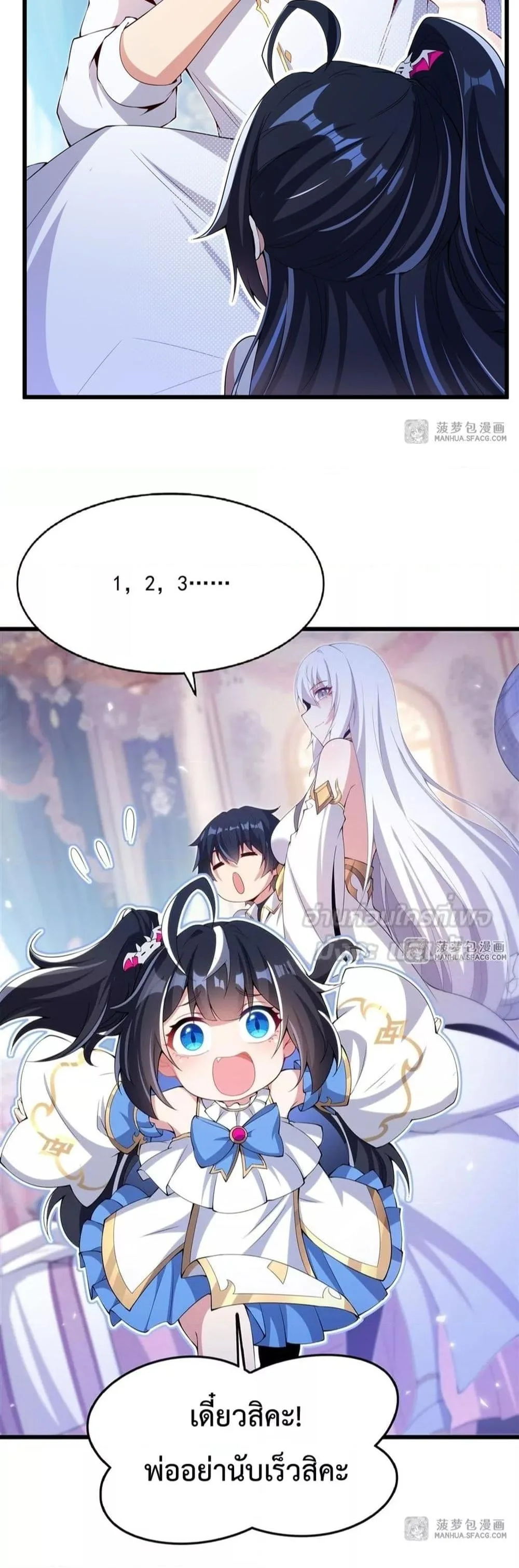 Shut Up, Evil Dragon, I Don’t Want to Raise a Child With You Anymore หุบปากซะยัยมังกรชั่วร้ายข้าไม่อยากมีลูกกับเจ้าอีกแล้ว ตอนที่ 5 หน้า 8