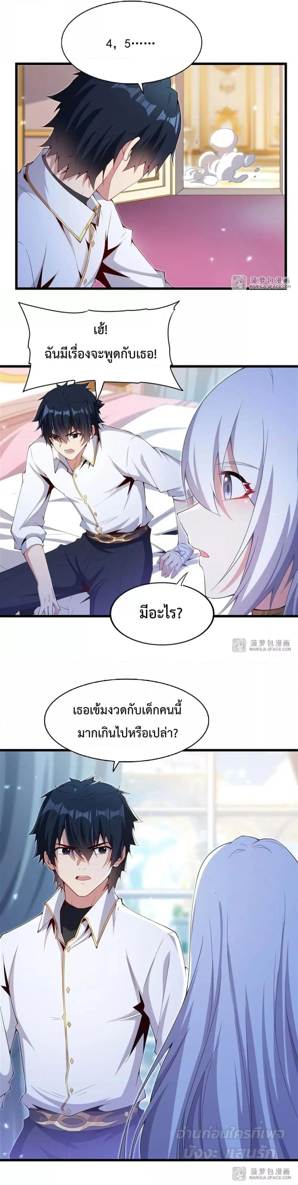 Shut Up, Evil Dragon, I Don’t Want to Raise a Child With You Anymore หุบปากซะยัยมังกรชั่วร้ายข้าไม่อยากมีลูกกับเจ้าอีกแล้ว ตอนที่ 5 หน้า 9