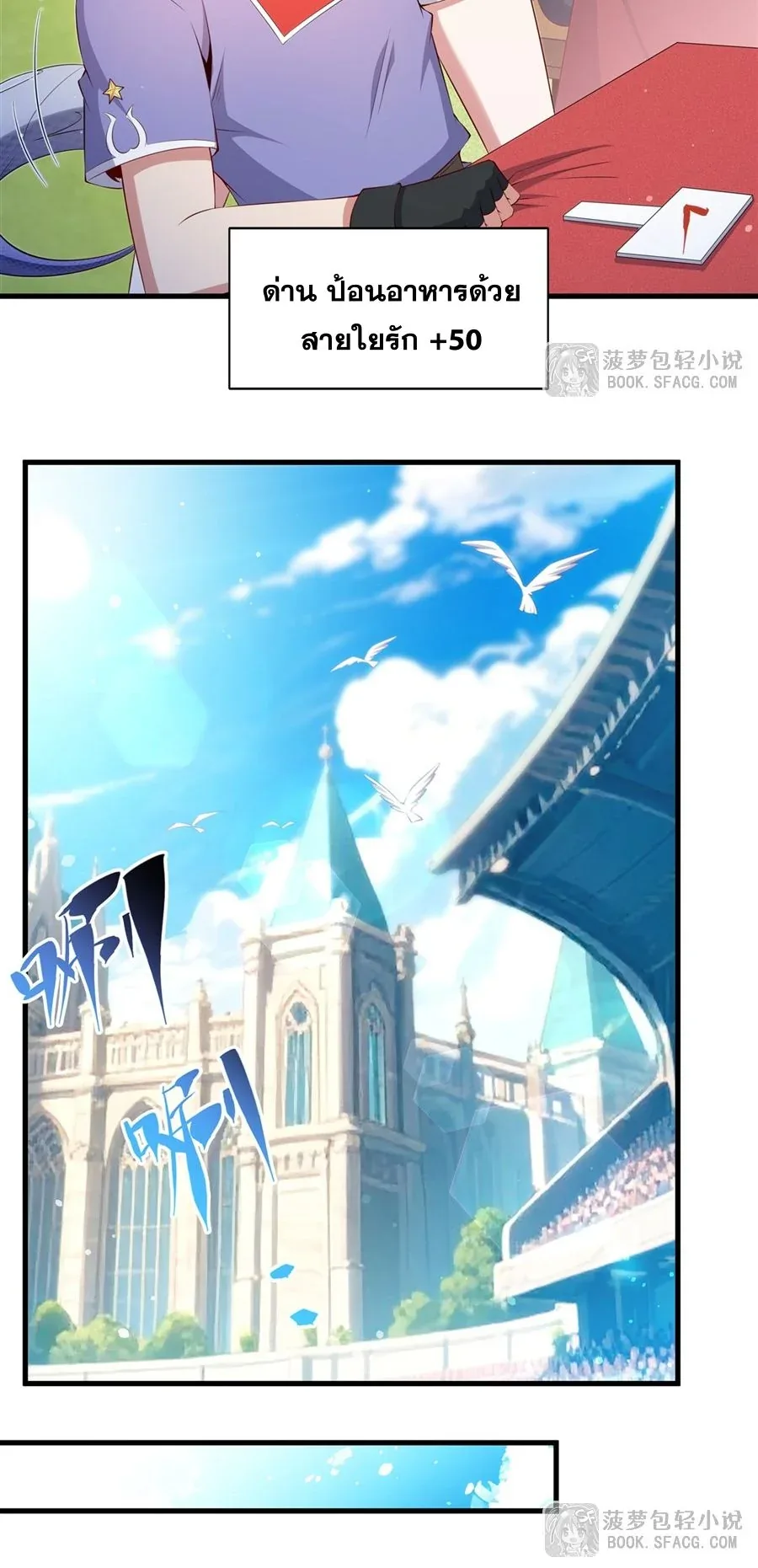 Shut Up, Evil Dragon, I Don’t Want to Raise a Child With You Anymore หุบปากซะยัยมังกรชั่วร้ายข้าไม่อยากมีลูกกับเจ้าอีกแล้ว ตอนที่ 50 หน้า 12