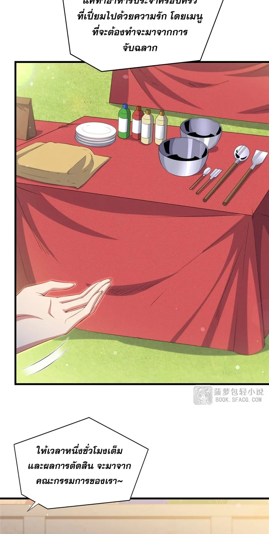 Shut Up, Evil Dragon, I Don’t Want to Raise a Child With You Anymore หุบปากซะยัยมังกรชั่วร้ายข้าไม่อยากมีลูกกับเจ้าอีกแล้ว ตอนที่ 50 หน้า 14