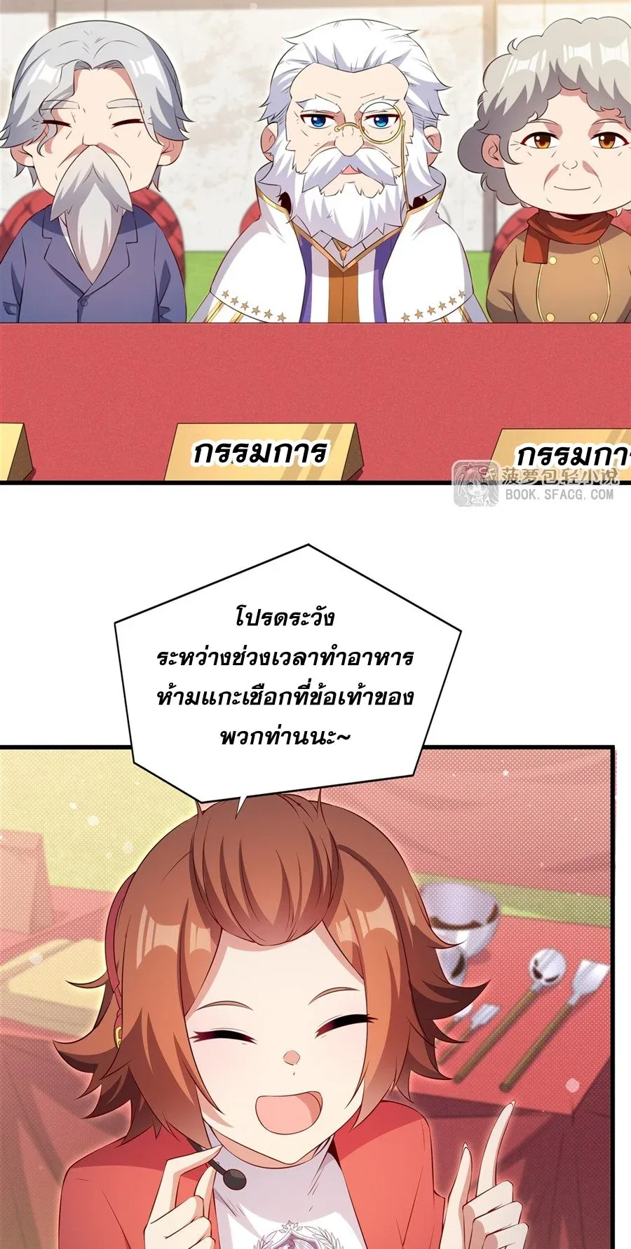 Shut Up, Evil Dragon, I Don’t Want to Raise a Child With You Anymore หุบปากซะยัยมังกรชั่วร้ายข้าไม่อยากมีลูกกับเจ้าอีกแล้ว ตอนที่ 50 หน้า 15