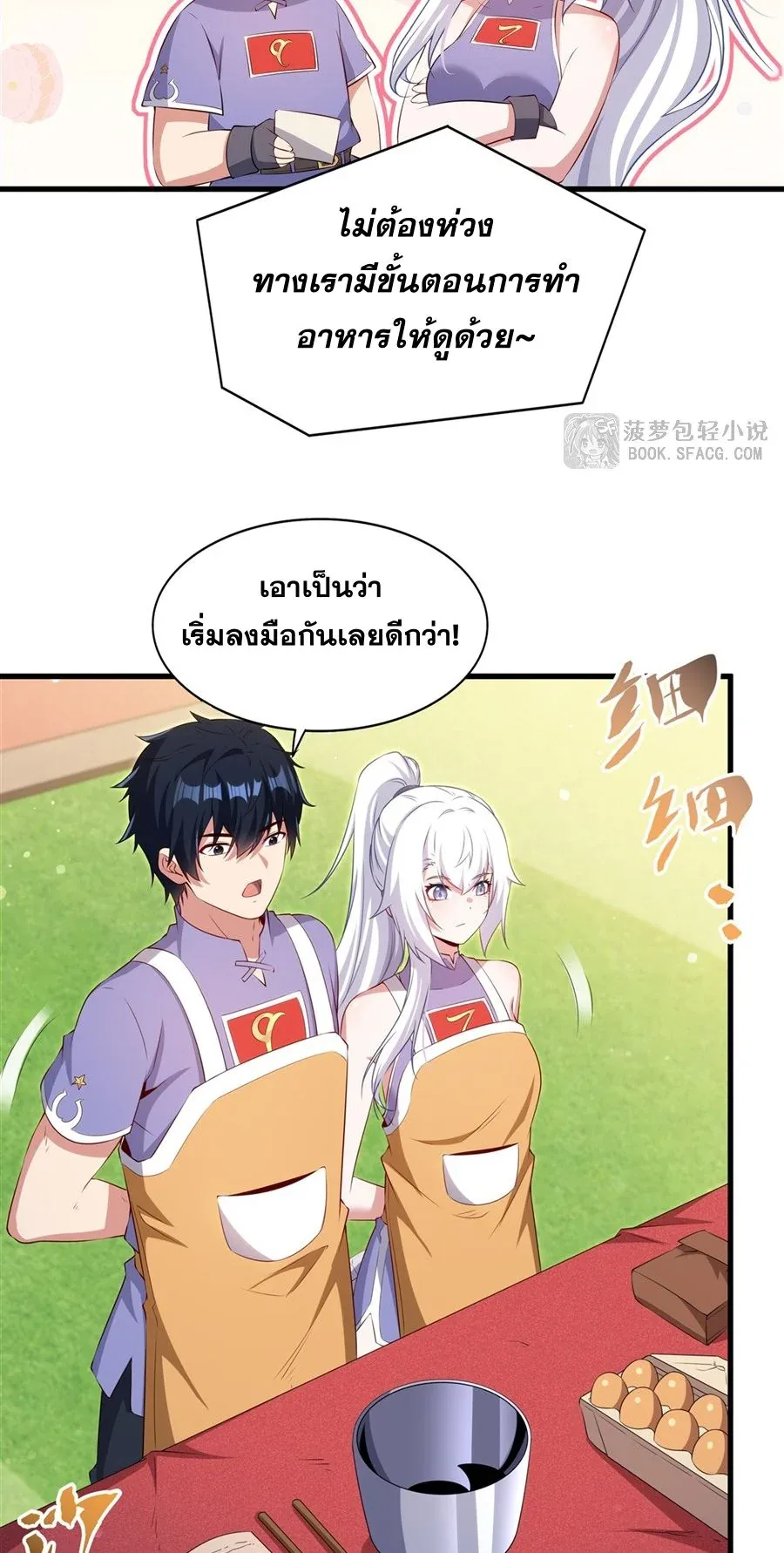 Shut Up, Evil Dragon, I Don’t Want to Raise a Child With You Anymore หุบปากซะยัยมังกรชั่วร้ายข้าไม่อยากมีลูกกับเจ้าอีกแล้ว ตอนที่ 50 หน้า 19