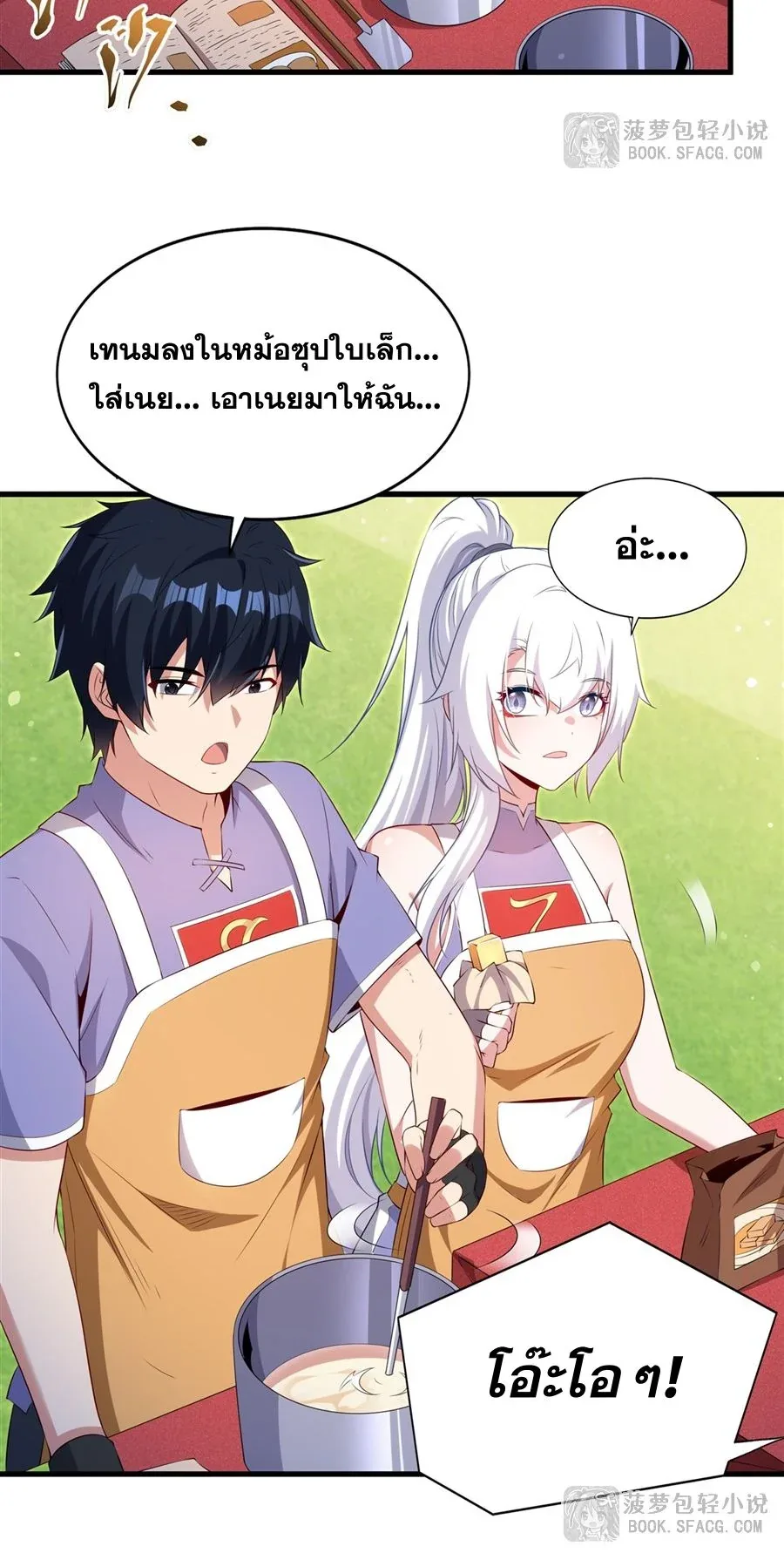 Shut Up, Evil Dragon, I Don’t Want to Raise a Child With You Anymore หุบปากซะยัยมังกรชั่วร้ายข้าไม่อยากมีลูกกับเจ้าอีกแล้ว ตอนที่ 50 หน้า 20