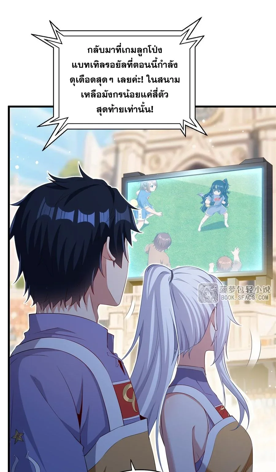 Shut Up, Evil Dragon, I Don’t Want to Raise a Child With You Anymore หุบปากซะยัยมังกรชั่วร้ายข้าไม่อยากมีลูกกับเจ้าอีกแล้ว ตอนที่ 50 หน้า 21