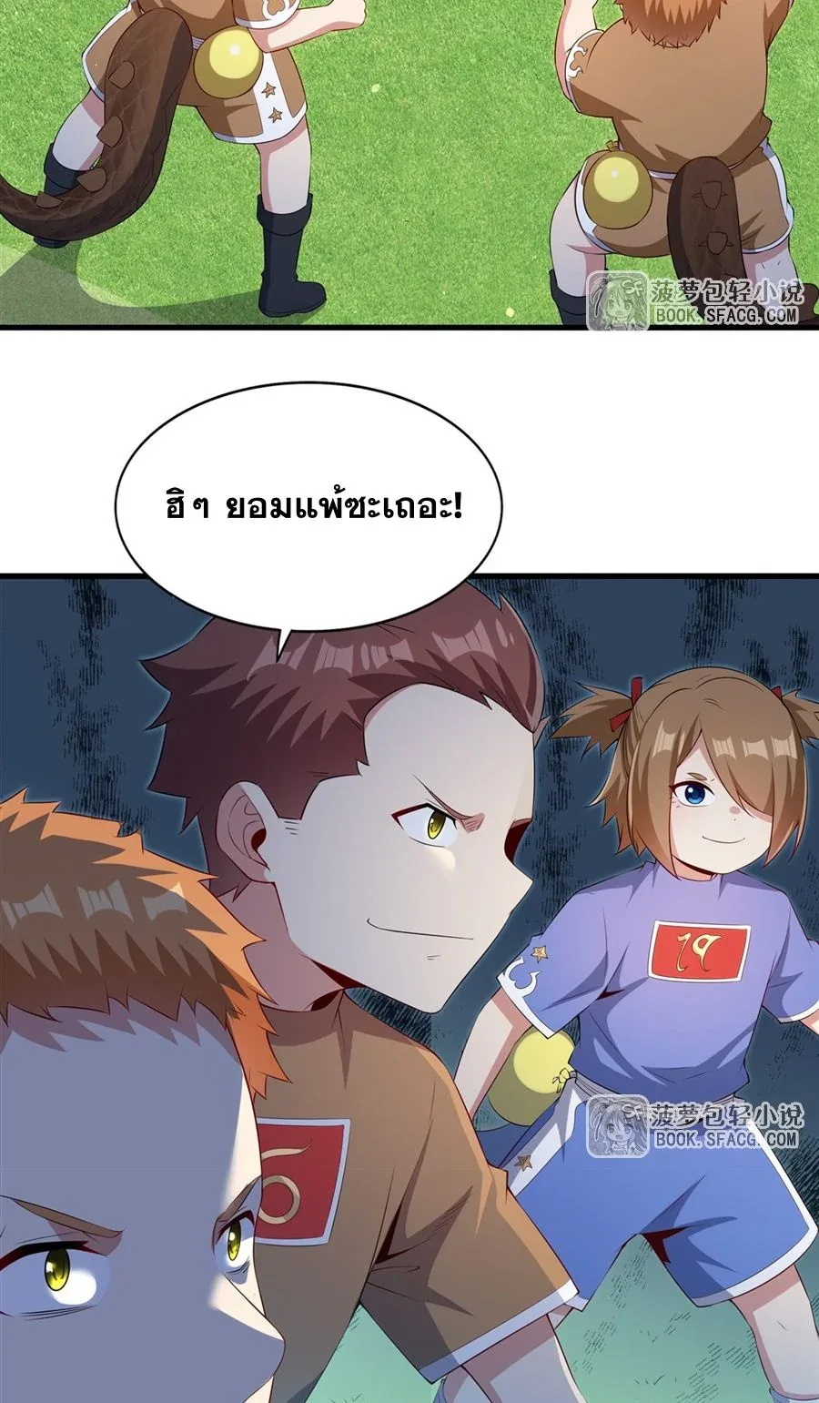Shut Up, Evil Dragon, I Don’t Want to Raise a Child With You Anymore หุบปากซะยัยมังกรชั่วร้ายข้าไม่อยากมีลูกกับเจ้าอีกแล้ว ตอนที่ 50 หน้า 23