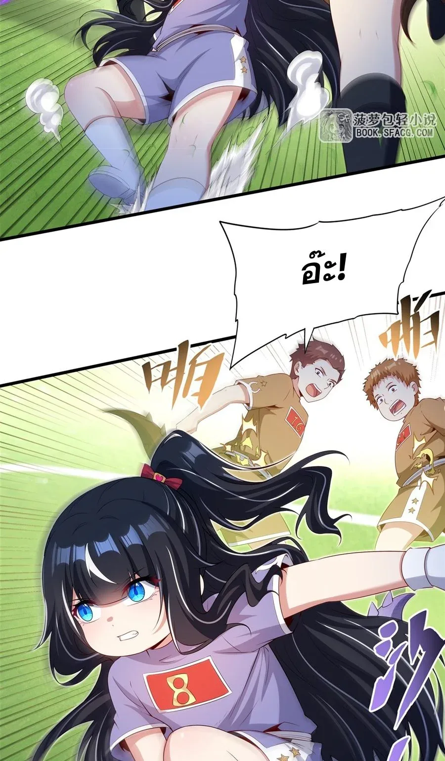 Shut Up, Evil Dragon, I Don’t Want to Raise a Child With You Anymore หุบปากซะยัยมังกรชั่วร้ายข้าไม่อยากมีลูกกับเจ้าอีกแล้ว ตอนที่ 50 หน้า 26