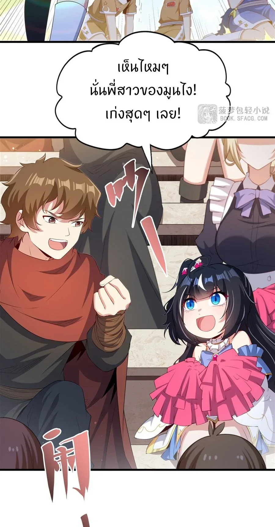 Shut Up, Evil Dragon, I Don’t Want to Raise a Child With You Anymore หุบปากซะยัยมังกรชั่วร้ายข้าไม่อยากมีลูกกับเจ้าอีกแล้ว ตอนที่ 50 หน้า 30