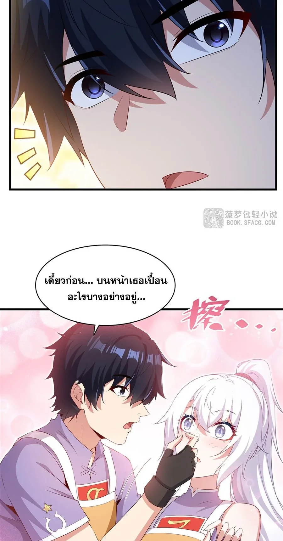 Shut Up, Evil Dragon, I Don’t Want to Raise a Child With You Anymore หุบปากซะยัยมังกรชั่วร้ายข้าไม่อยากมีลูกกับเจ้าอีกแล้ว ตอนที่ 50 หน้า 33