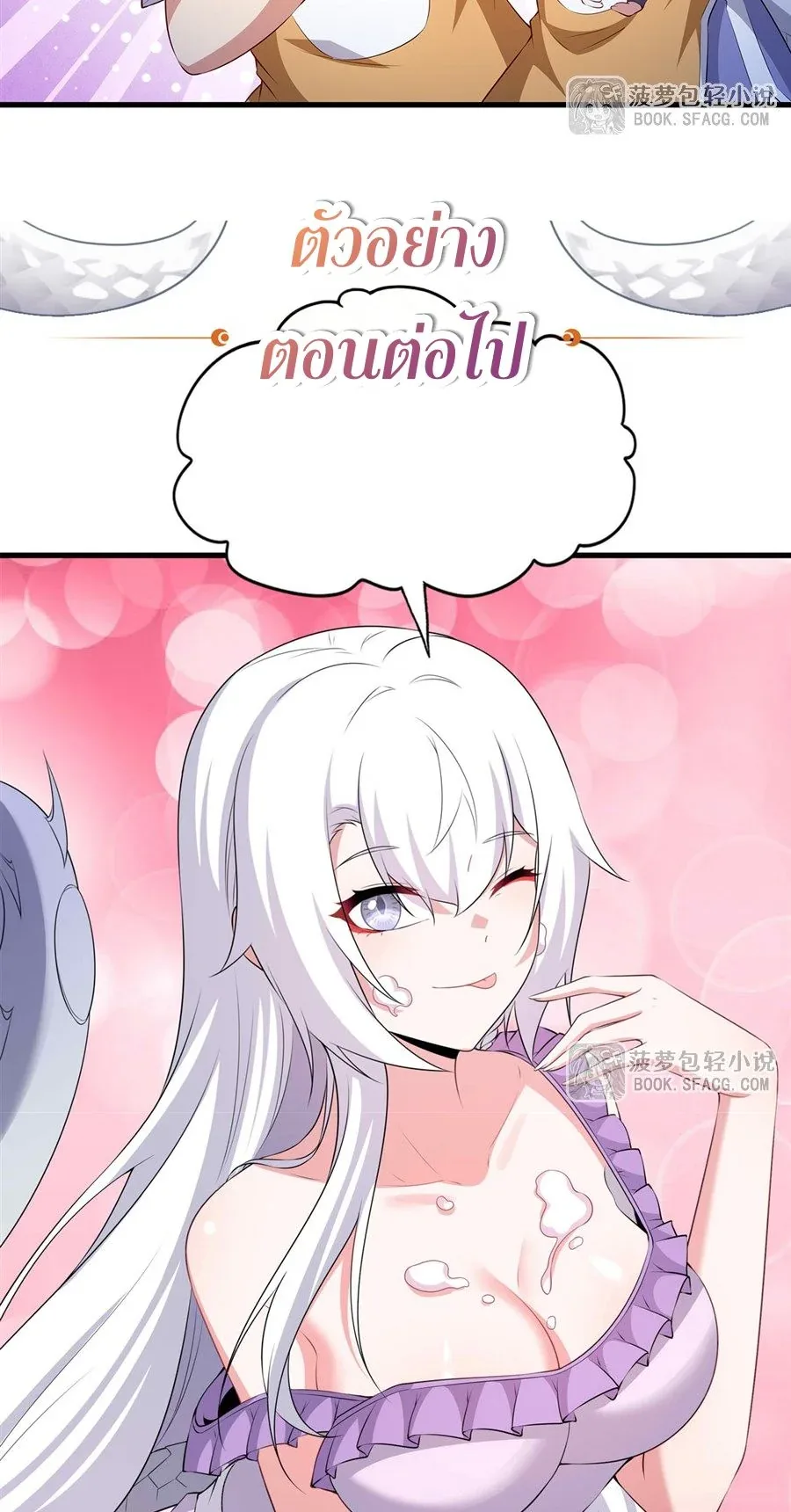 Shut Up, Evil Dragon, I Don’t Want to Raise a Child With You Anymore หุบปากซะยัยมังกรชั่วร้ายข้าไม่อยากมีลูกกับเจ้าอีกแล้ว ตอนที่ 50 หน้า 35