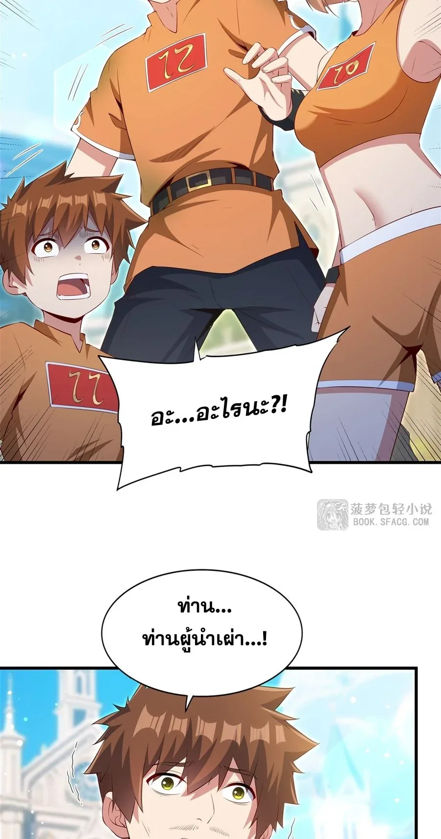 Shut Up, Evil Dragon, I Don’t Want to Raise a Child With You Anymore หุบปากซะยัยมังกรชั่วร้ายข้าไม่อยากมีลูกกับเจ้าอีกแล้ว ตอนที่ 50 หน้า 5