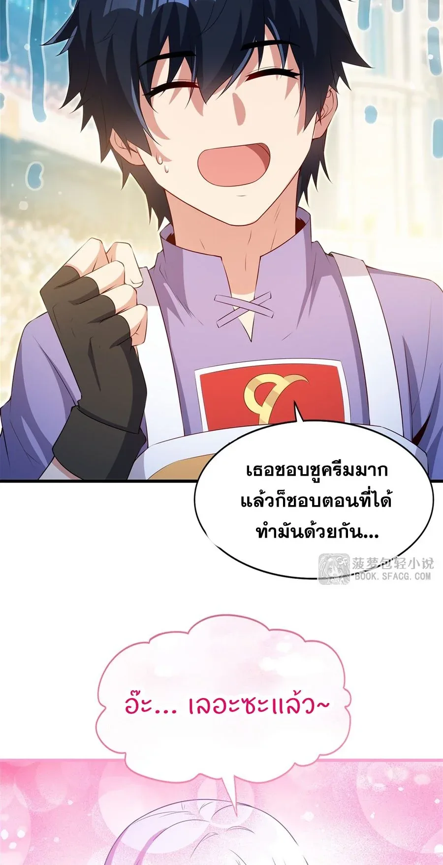 Shut Up, Evil Dragon, I Don’t Want to Raise a Child With You Anymore หุบปากซะยัยมังกรชั่วร้ายข้าไม่อยากมีลูกกับเจ้าอีกแล้ว ตอนที่ 51 หน้า 10