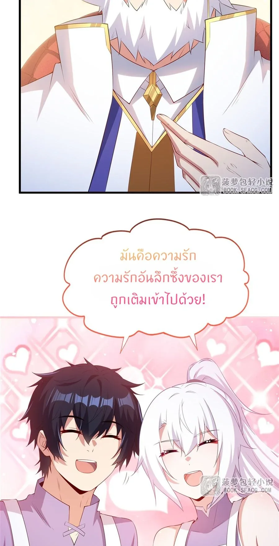 Shut Up, Evil Dragon, I Don’t Want to Raise a Child With You Anymore หุบปากซะยัยมังกรชั่วร้ายข้าไม่อยากมีลูกกับเจ้าอีกแล้ว ตอนที่ 51 หน้า 13