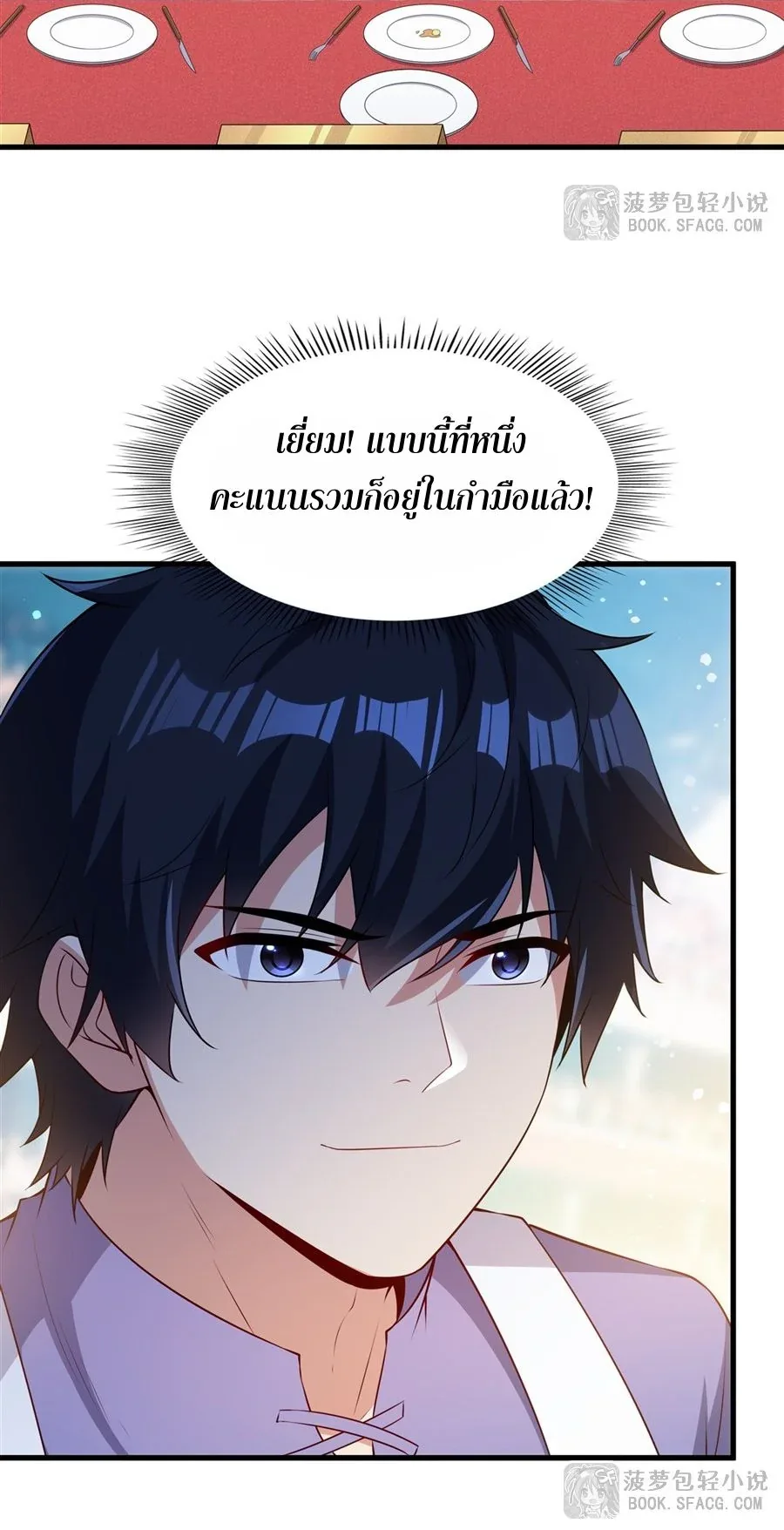 Shut Up, Evil Dragon, I Don’t Want to Raise a Child With You Anymore หุบปากซะยัยมังกรชั่วร้ายข้าไม่อยากมีลูกกับเจ้าอีกแล้ว ตอนที่ 51 หน้า 15