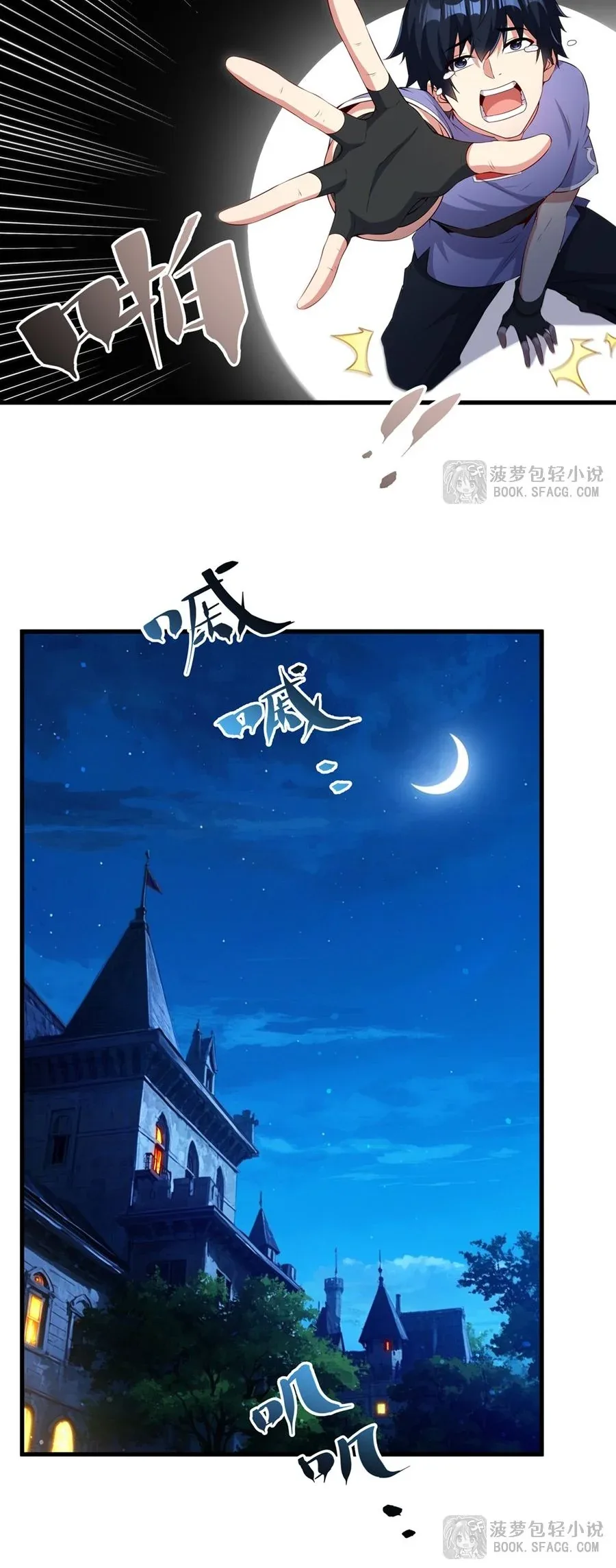 Shut Up, Evil Dragon, I Don’t Want to Raise a Child With You Anymore หุบปากซะยัยมังกรชั่วร้ายข้าไม่อยากมีลูกกับเจ้าอีกแล้ว ตอนที่ 51 หน้า 22