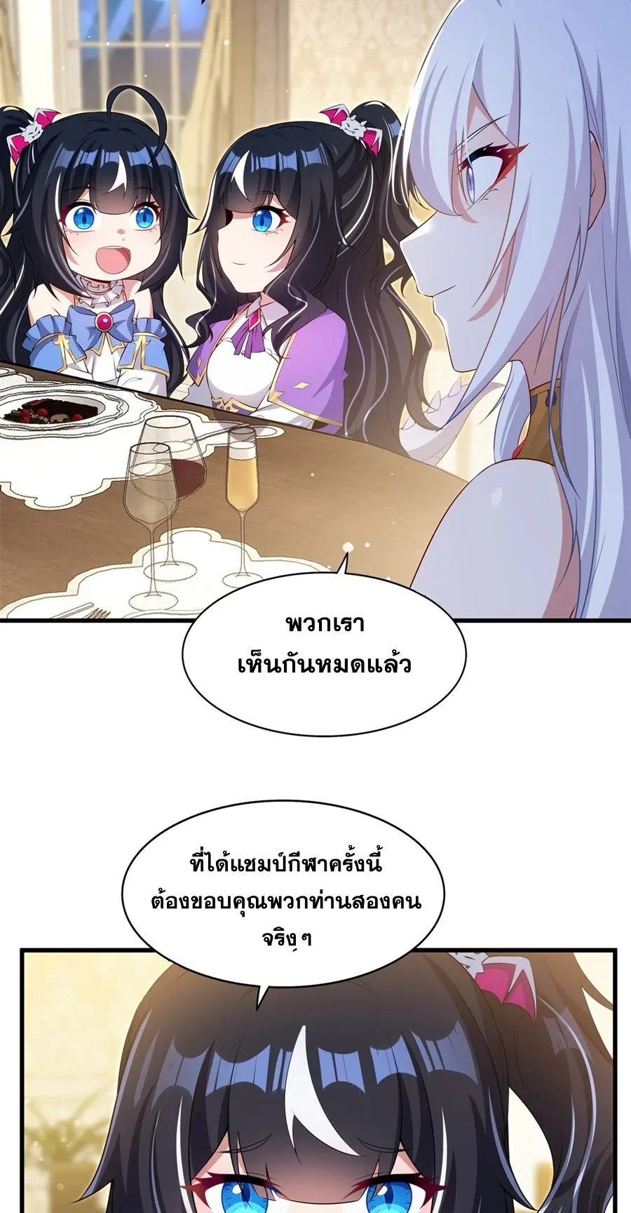 Shut Up, Evil Dragon, I Don’t Want to Raise a Child With You Anymore หุบปากซะยัยมังกรชั่วร้ายข้าไม่อยากมีลูกกับเจ้าอีกแล้ว ตอนที่ 51 หน้า 24