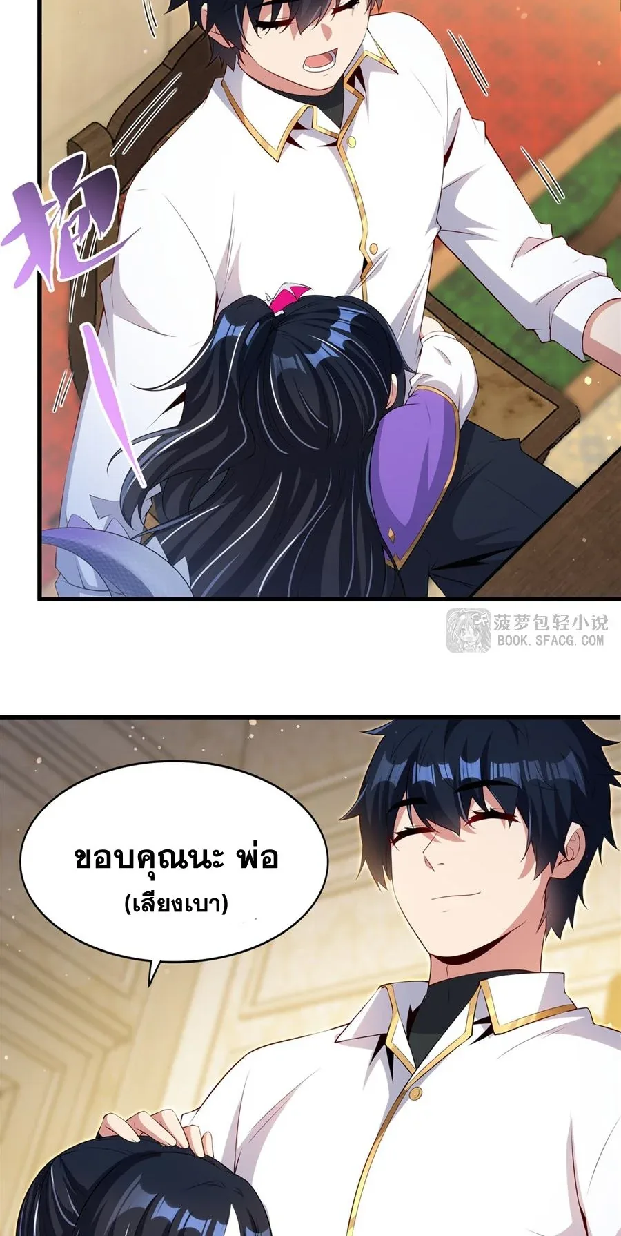 Shut Up, Evil Dragon, I Don’t Want to Raise a Child With You Anymore หุบปากซะยัยมังกรชั่วร้ายข้าไม่อยากมีลูกกับเจ้าอีกแล้ว ตอนที่ 51 หน้า 31