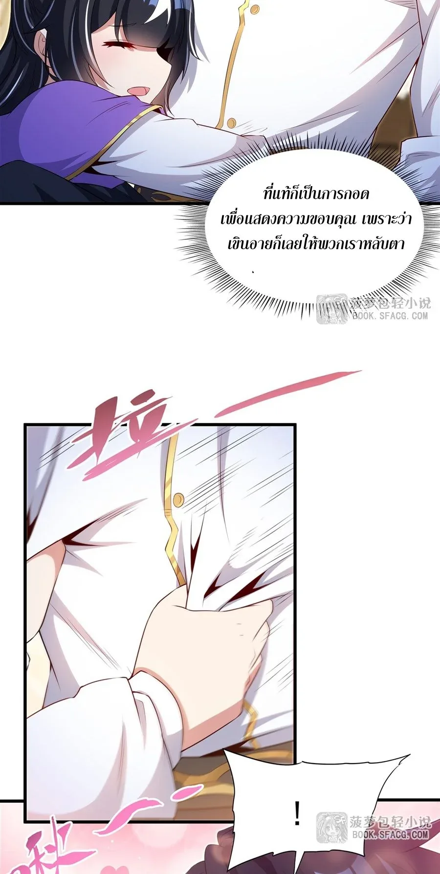 Shut Up, Evil Dragon, I Don’t Want to Raise a Child With You Anymore หุบปากซะยัยมังกรชั่วร้ายข้าไม่อยากมีลูกกับเจ้าอีกแล้ว ตอนที่ 51 หน้า 32