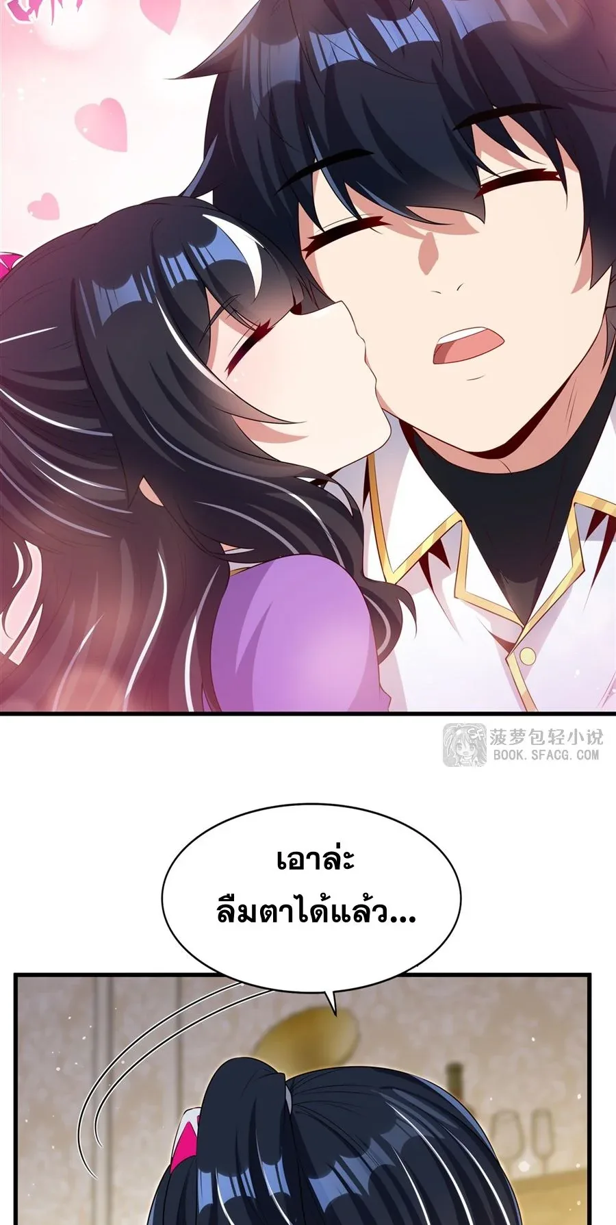 Shut Up, Evil Dragon, I Don’t Want to Raise a Child With You Anymore หุบปากซะยัยมังกรชั่วร้ายข้าไม่อยากมีลูกกับเจ้าอีกแล้ว ตอนที่ 51 หน้า 33