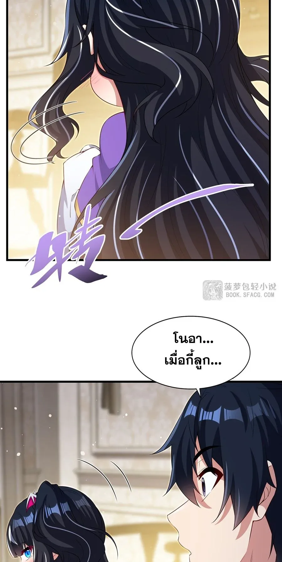 Shut Up, Evil Dragon, I Don’t Want to Raise a Child With You Anymore หุบปากซะยัยมังกรชั่วร้ายข้าไม่อยากมีลูกกับเจ้าอีกแล้ว ตอนที่ 51 หน้า 34