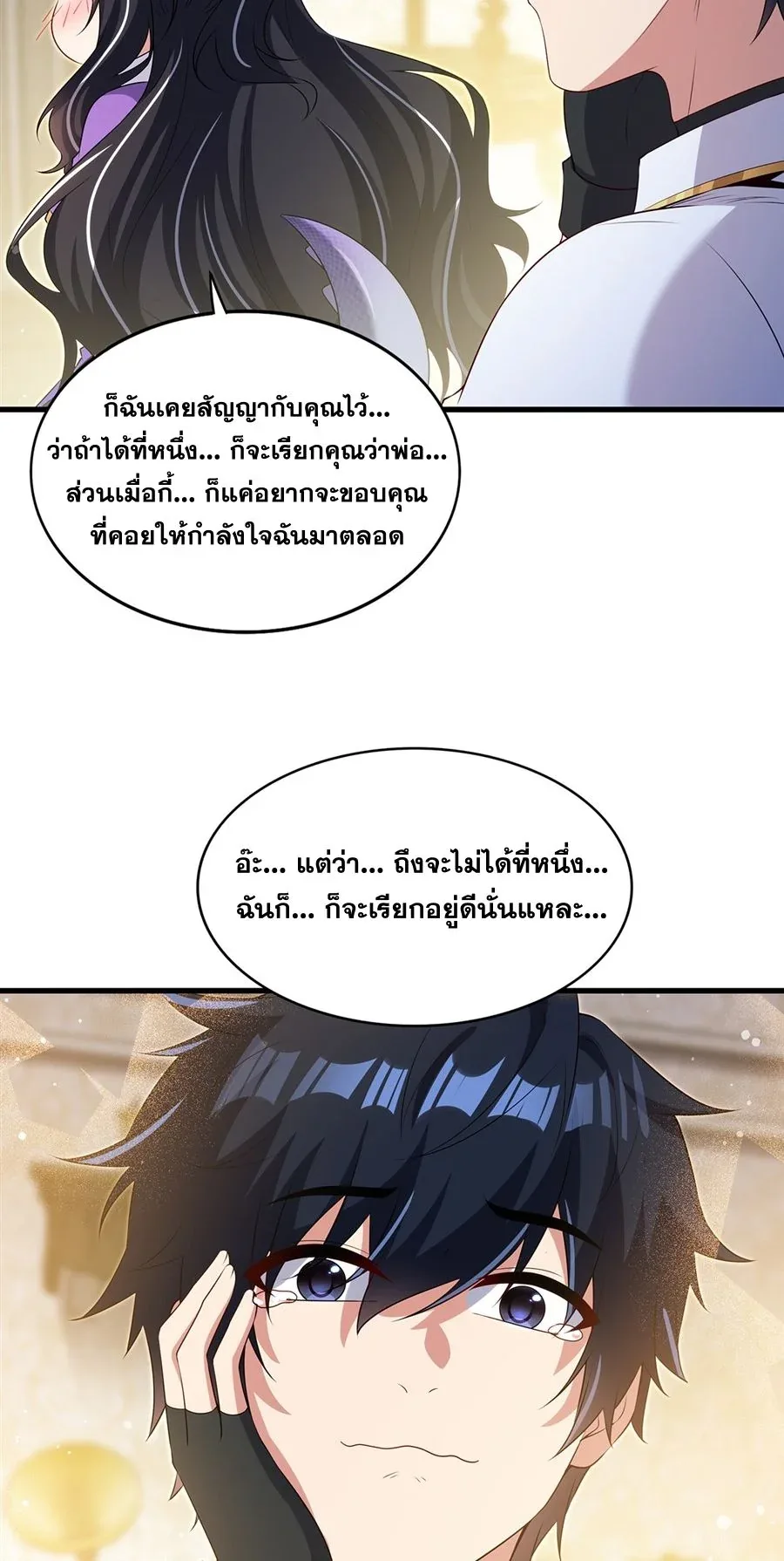 Shut Up, Evil Dragon, I Don’t Want to Raise a Child With You Anymore หุบปากซะยัยมังกรชั่วร้ายข้าไม่อยากมีลูกกับเจ้าอีกแล้ว ตอนที่ 51 หน้า 35