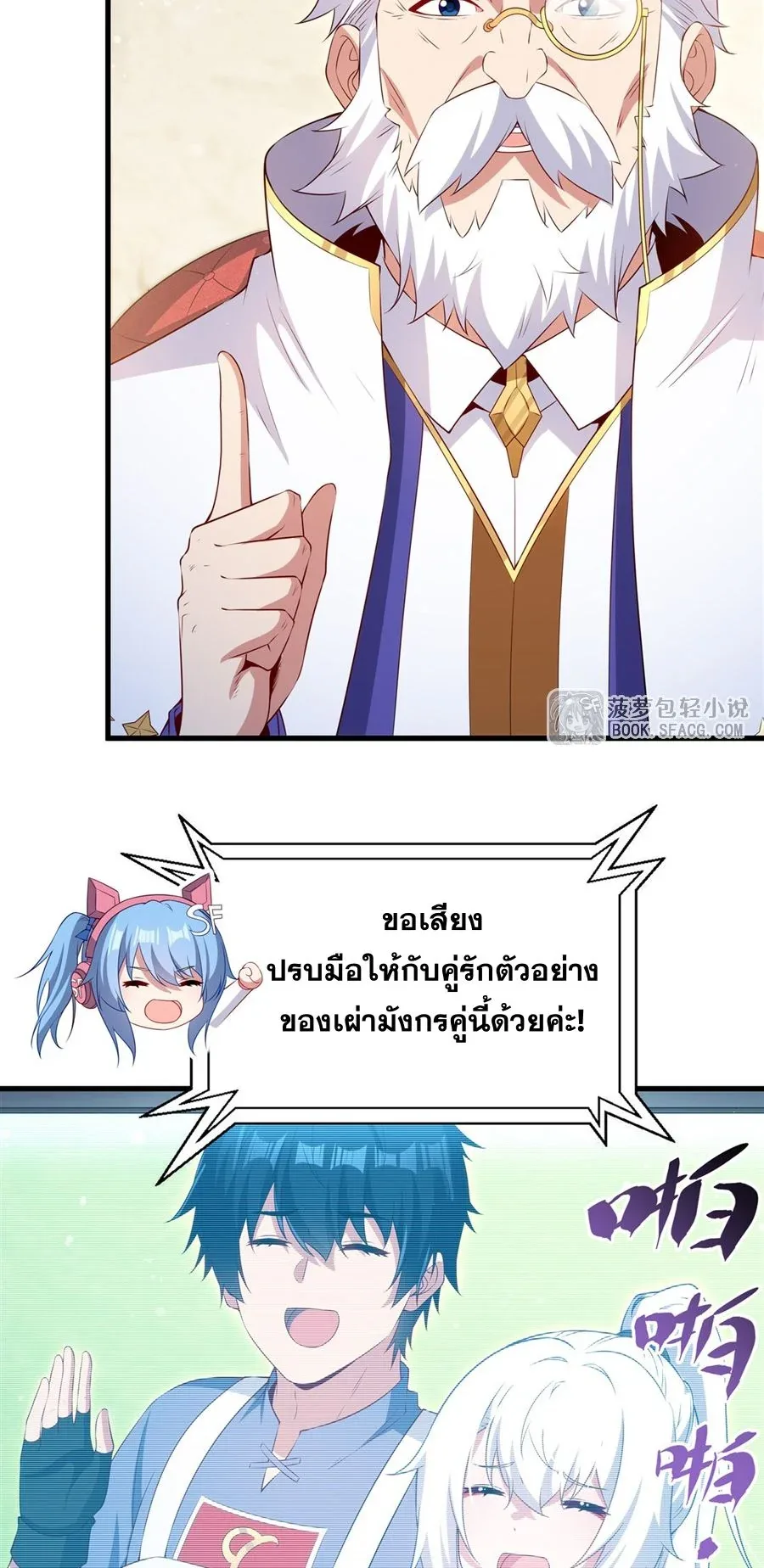 Shut Up, Evil Dragon, I Don’t Want to Raise a Child With You Anymore หุบปากซะยัยมังกรชั่วร้ายข้าไม่อยากมีลูกกับเจ้าอีกแล้ว ตอนที่ 51 หน้า 4