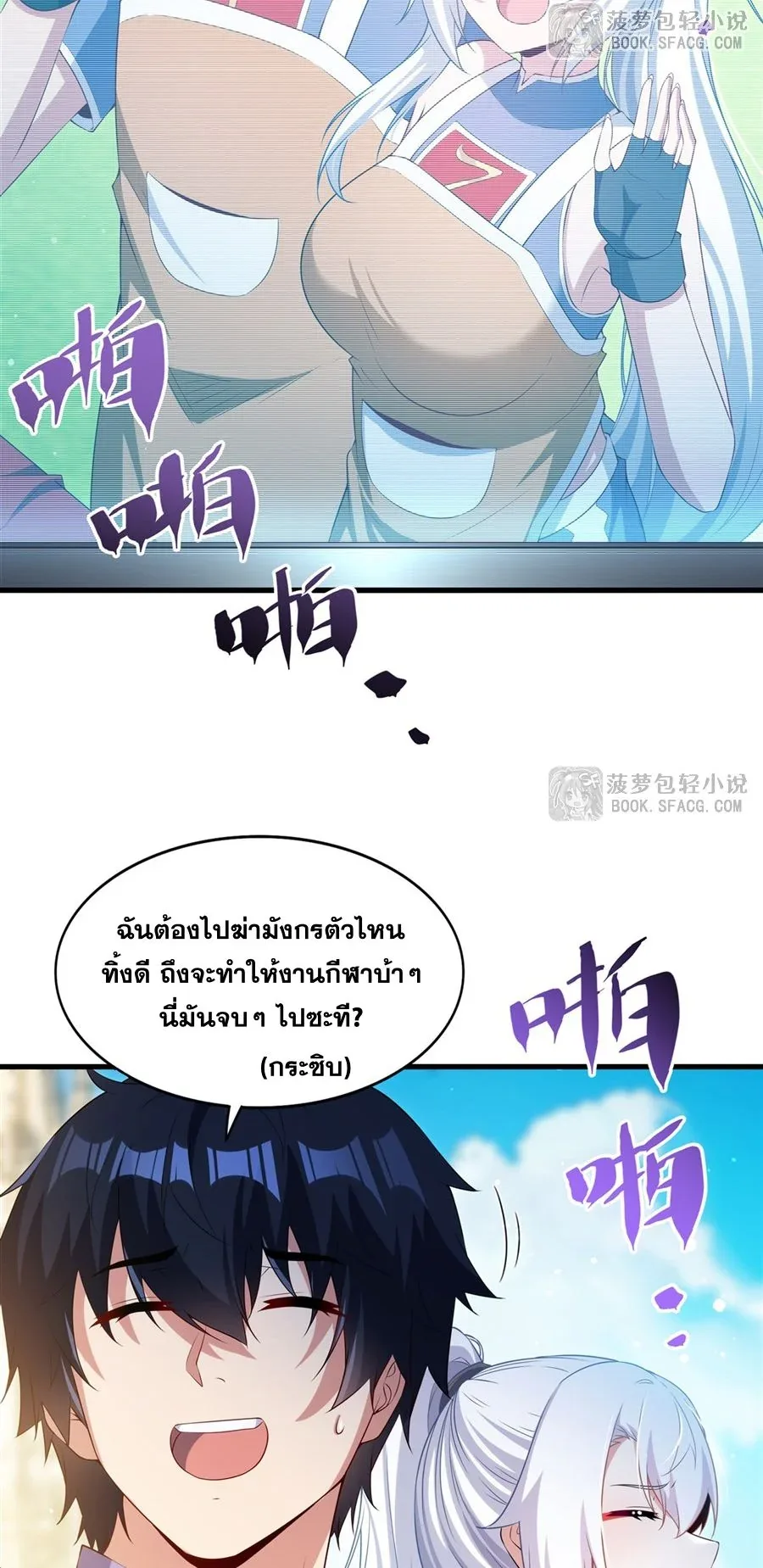 Shut Up, Evil Dragon, I Don’t Want to Raise a Child With You Anymore หุบปากซะยัยมังกรชั่วร้ายข้าไม่อยากมีลูกกับเจ้าอีกแล้ว ตอนที่ 51 หน้า 5