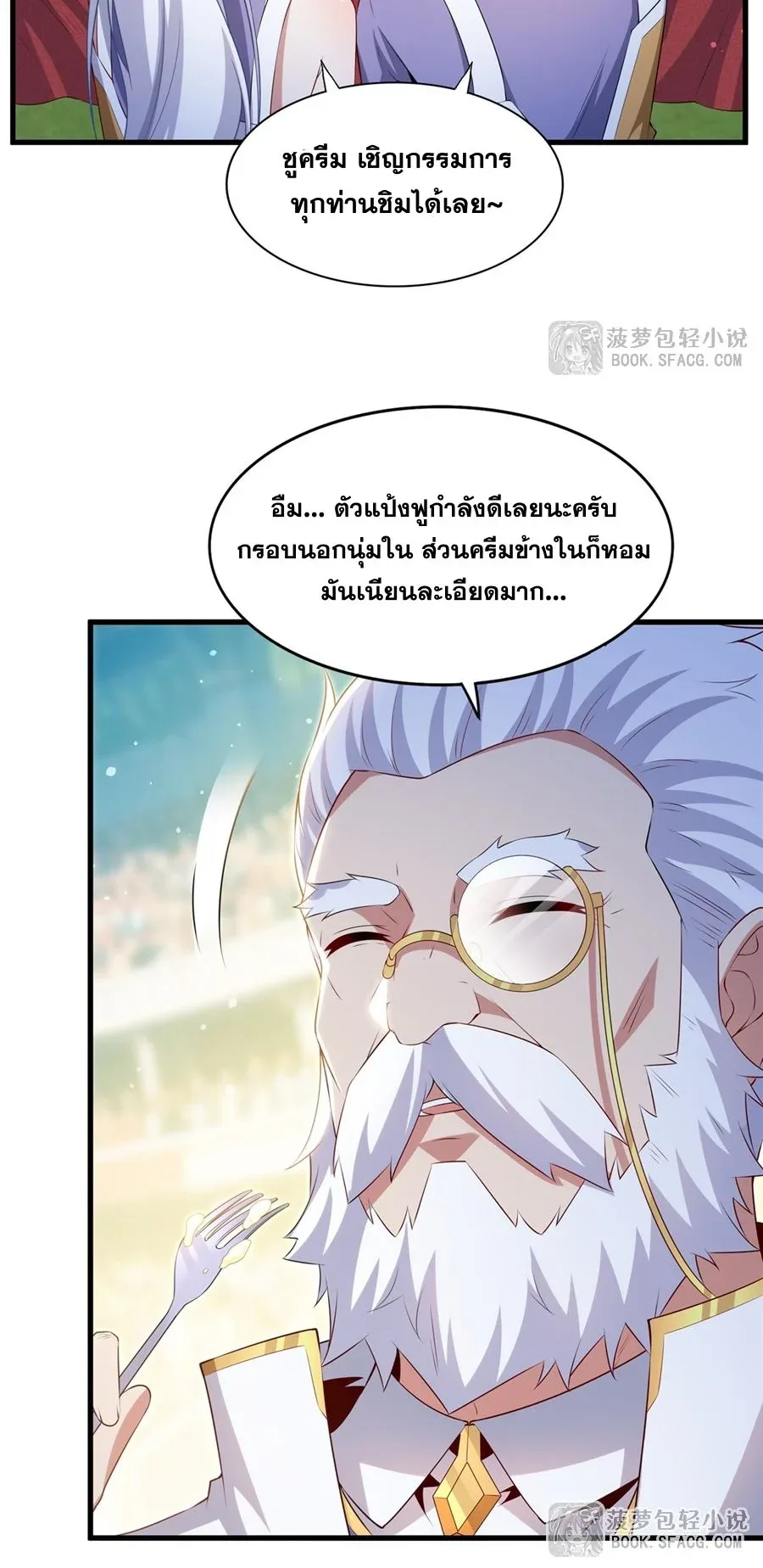 Shut Up, Evil Dragon, I Don’t Want to Raise a Child With You Anymore หุบปากซะยัยมังกรชั่วร้ายข้าไม่อยากมีลูกกับเจ้าอีกแล้ว ตอนที่ 51 หน้า 8