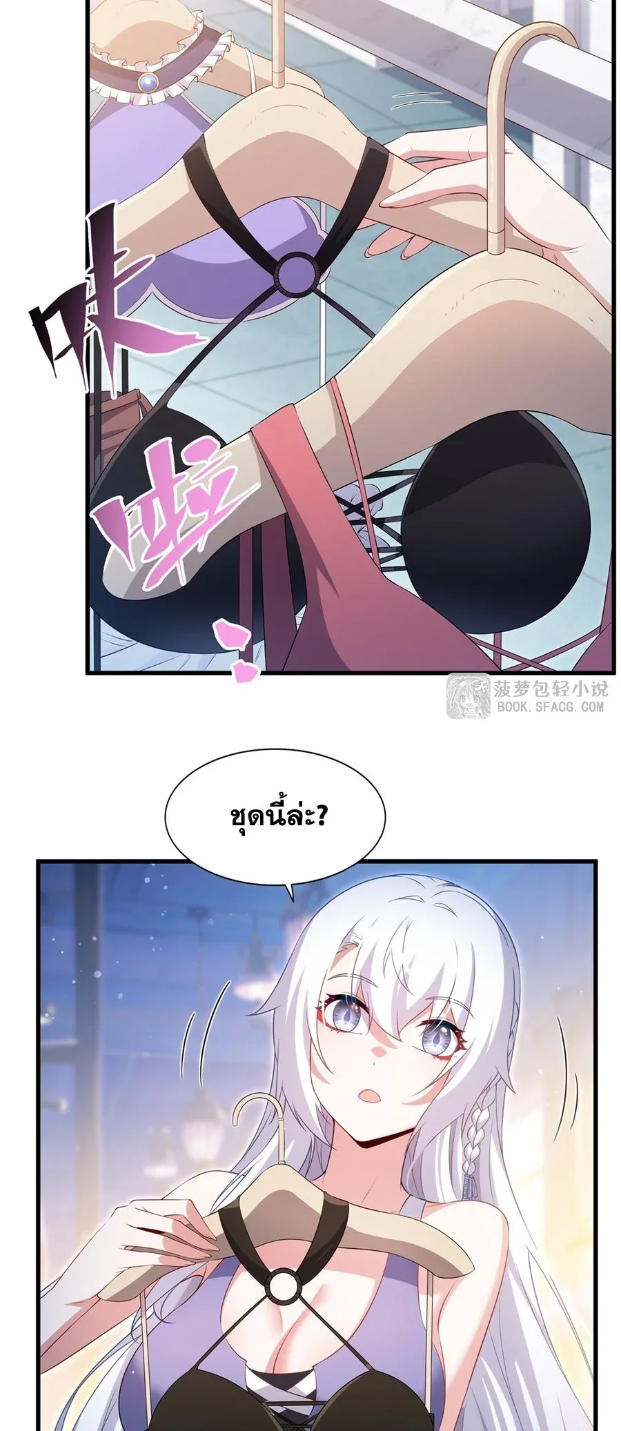 Shut Up, Evil Dragon, I Don’t Want to Raise a Child With You Anymore หุบปากซะยัยมังกรชั่วร้ายข้าไม่อยากมีลูกกับเจ้าอีกแล้ว ตอนที่ 52 หน้า 11