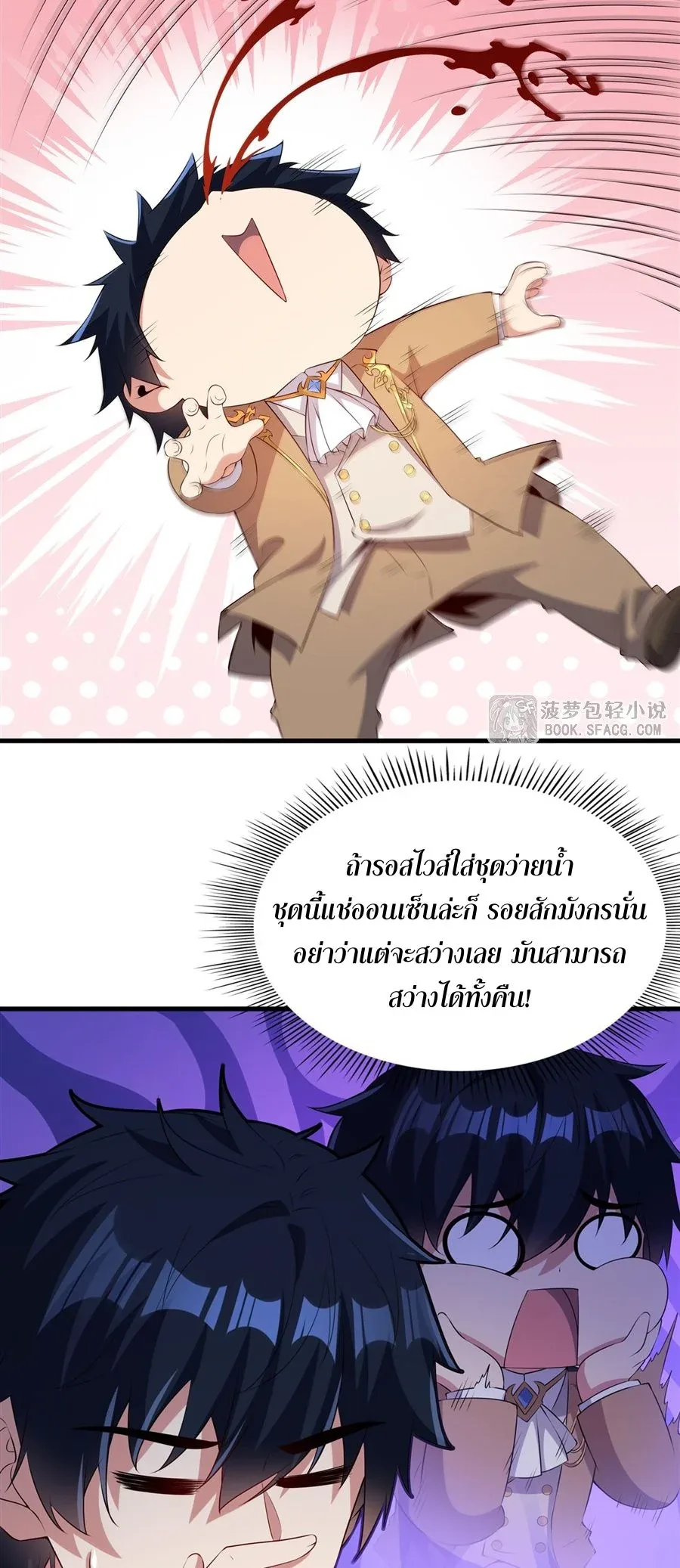 Shut Up, Evil Dragon, I Don’t Want to Raise a Child With You Anymore หุบปากซะยัยมังกรชั่วร้ายข้าไม่อยากมีลูกกับเจ้าอีกแล้ว ตอนที่ 52 หน้า 13